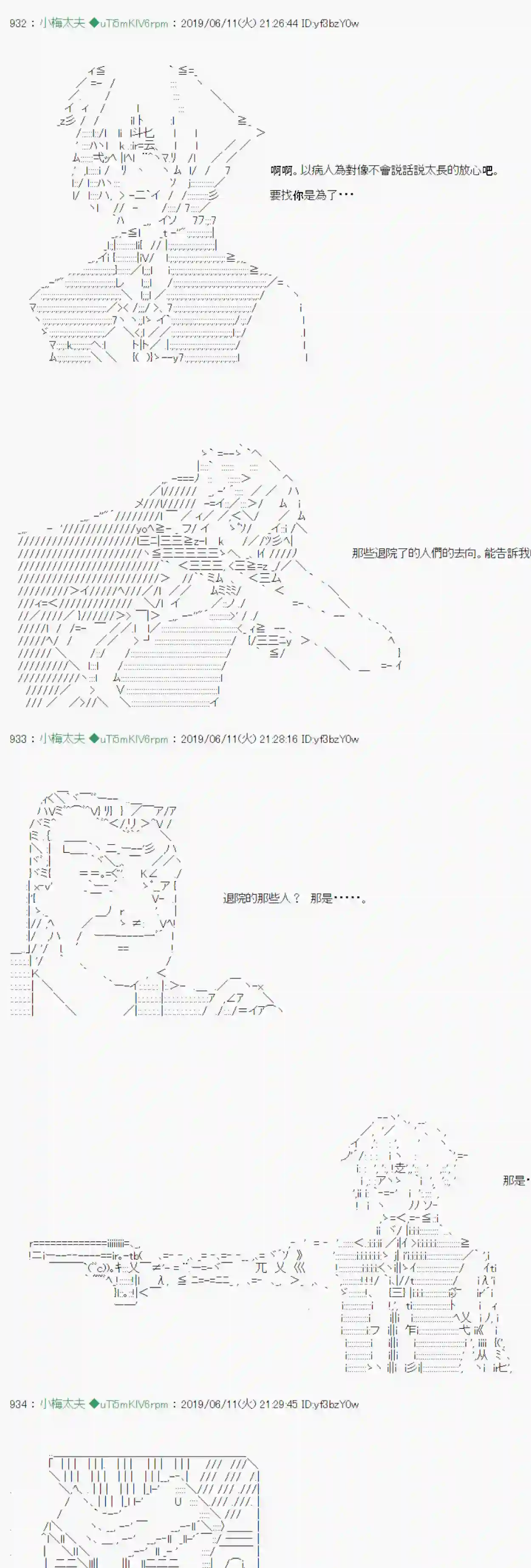 安价／安科决定的克苏鲁神话TRPG情欲之槛 06