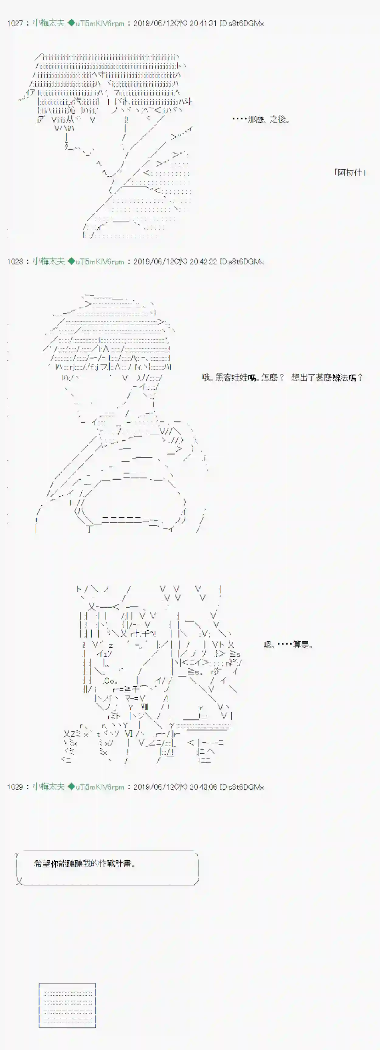 安价／安科决定的克苏鲁神话TRPG情欲之槛 07