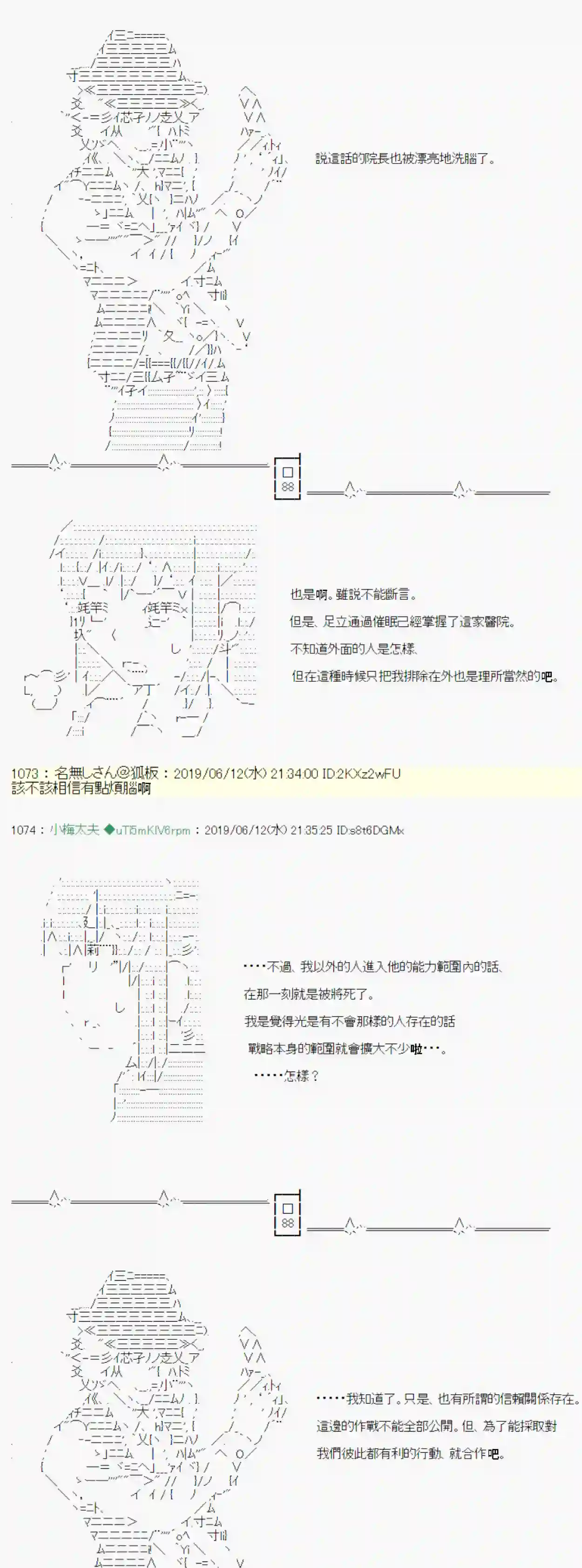 安价／安科决定的克苏鲁神话TRPG情欲之槛 07