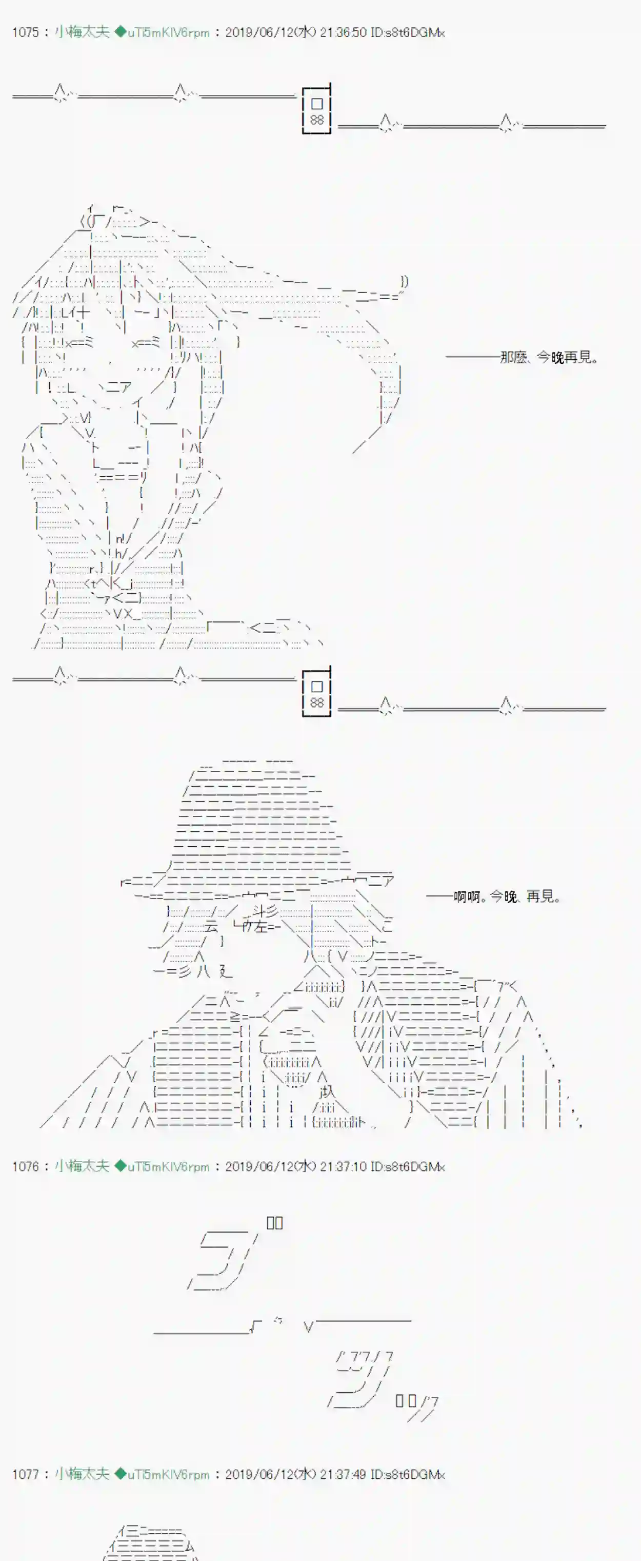 安价／安科决定的克苏鲁神话TRPG情欲之槛 07