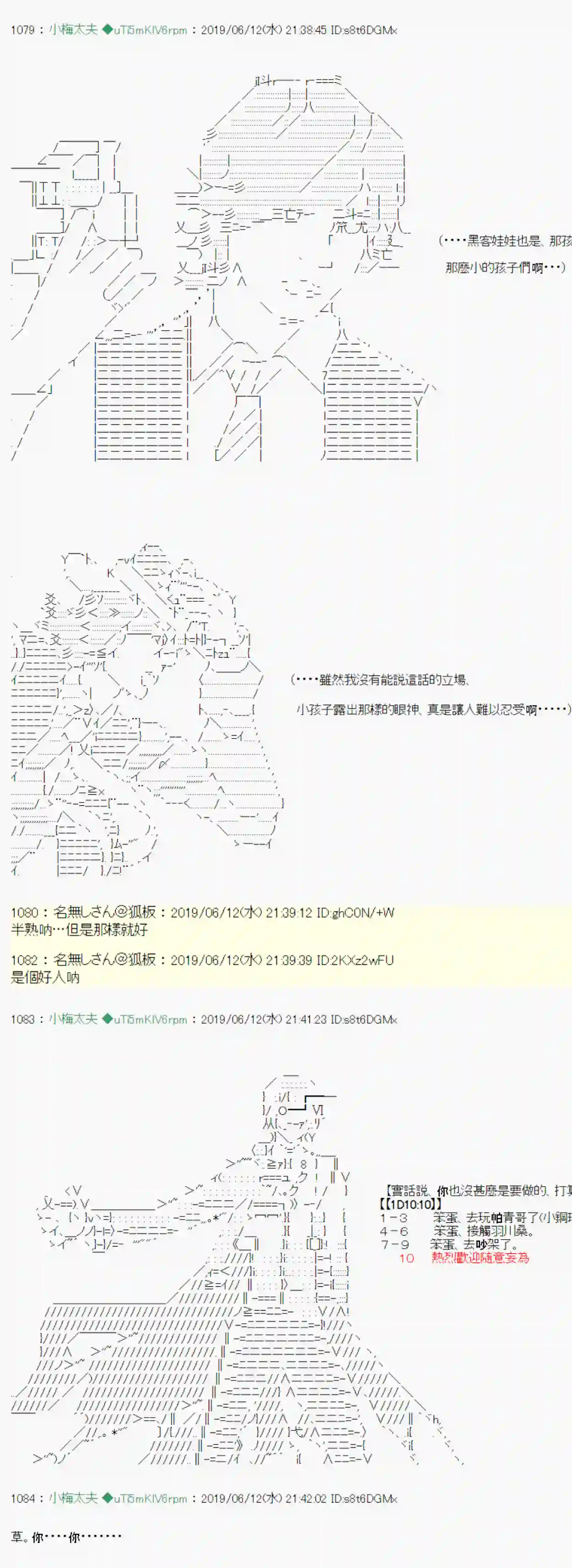 安价／安科决定的克苏鲁神话TRPG情欲之槛 07