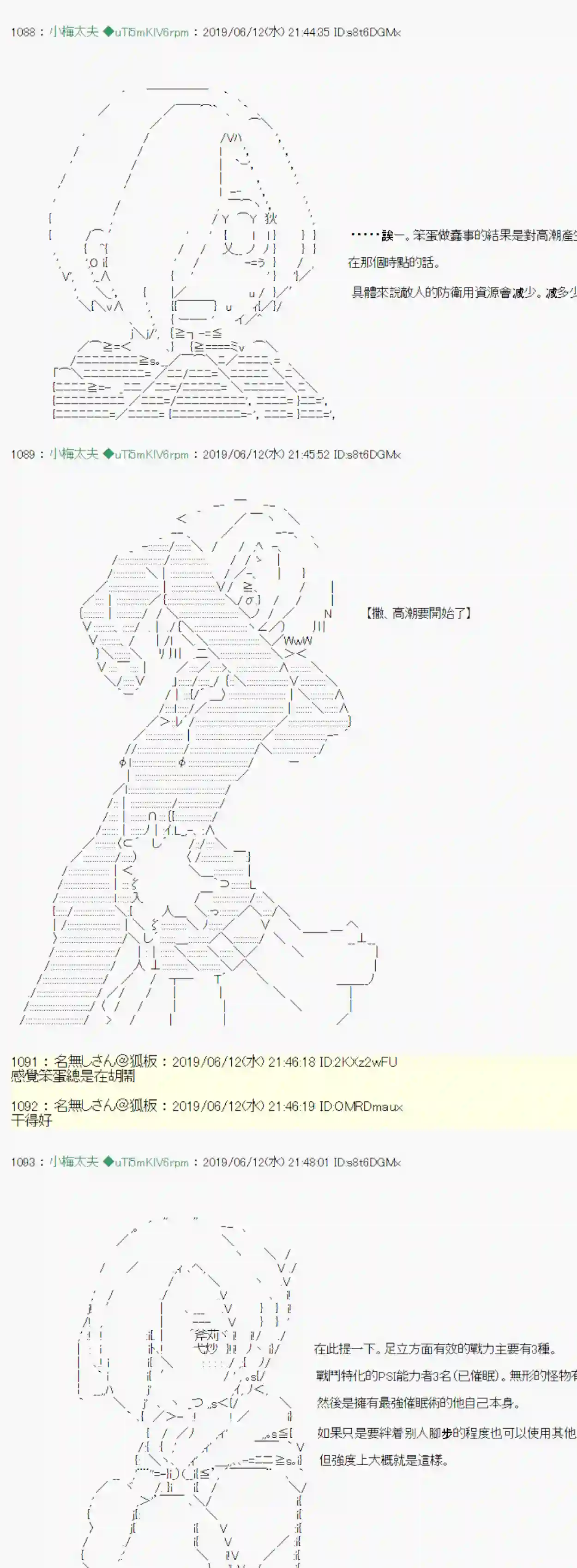 安价／安科决定的克苏鲁神话TRPG情欲之槛 07