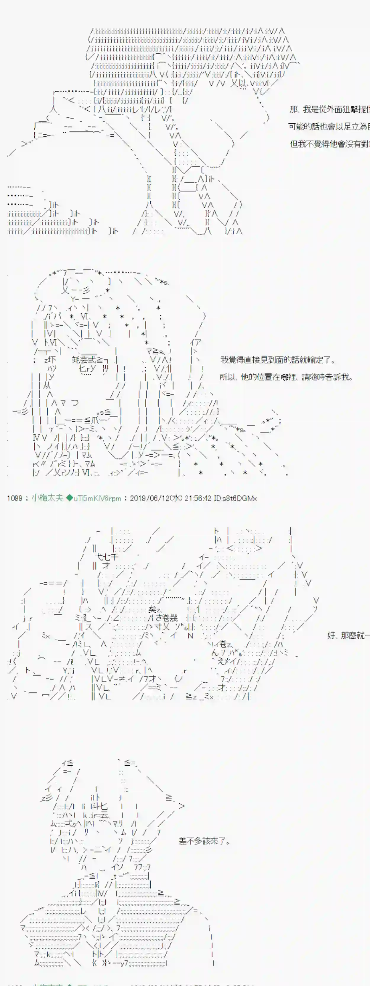 安价／安科决定的克苏鲁神话TRPG情欲之槛 07