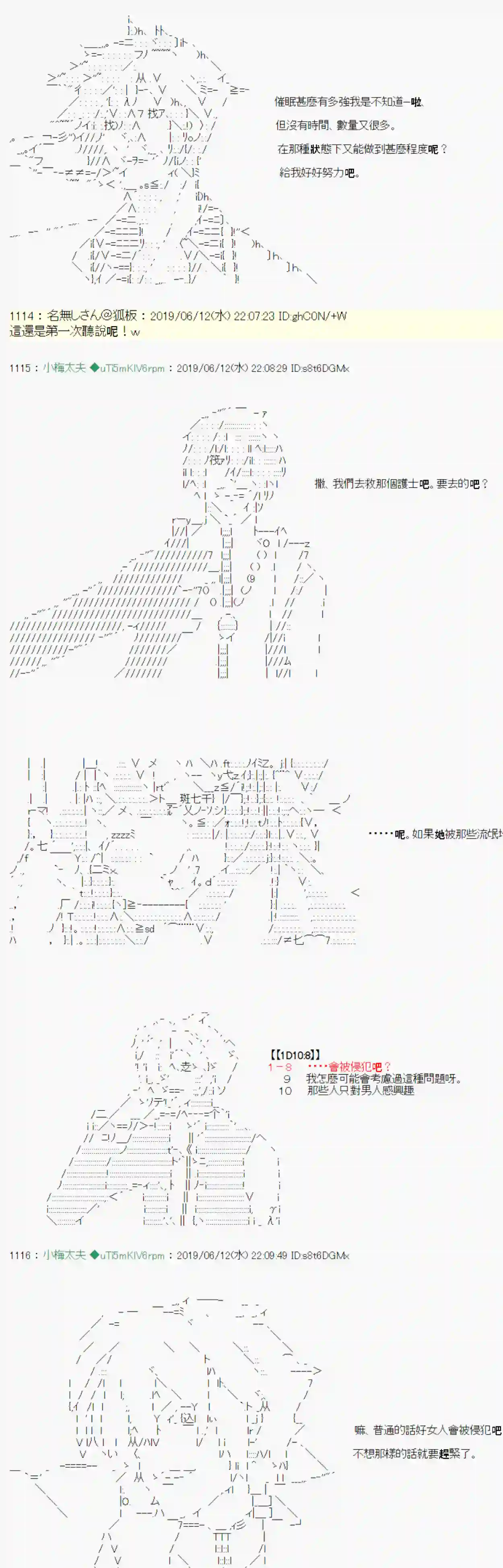 安价／安科决定的克苏鲁神话TRPG情欲之槛 07