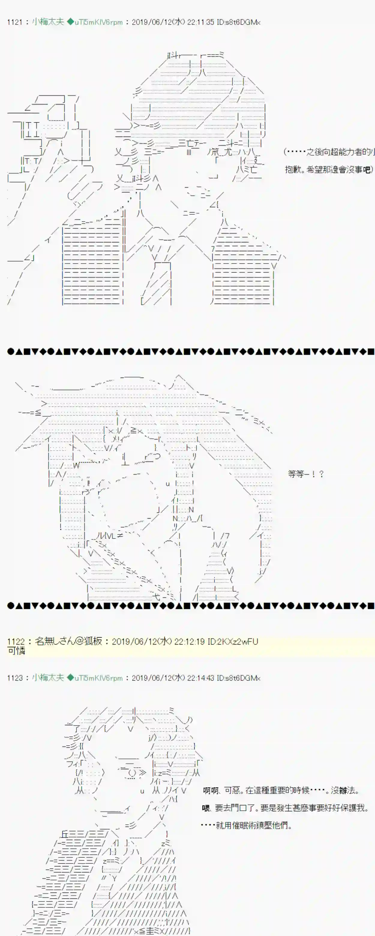 安价／安科决定的克苏鲁神话TRPG情欲之槛 07