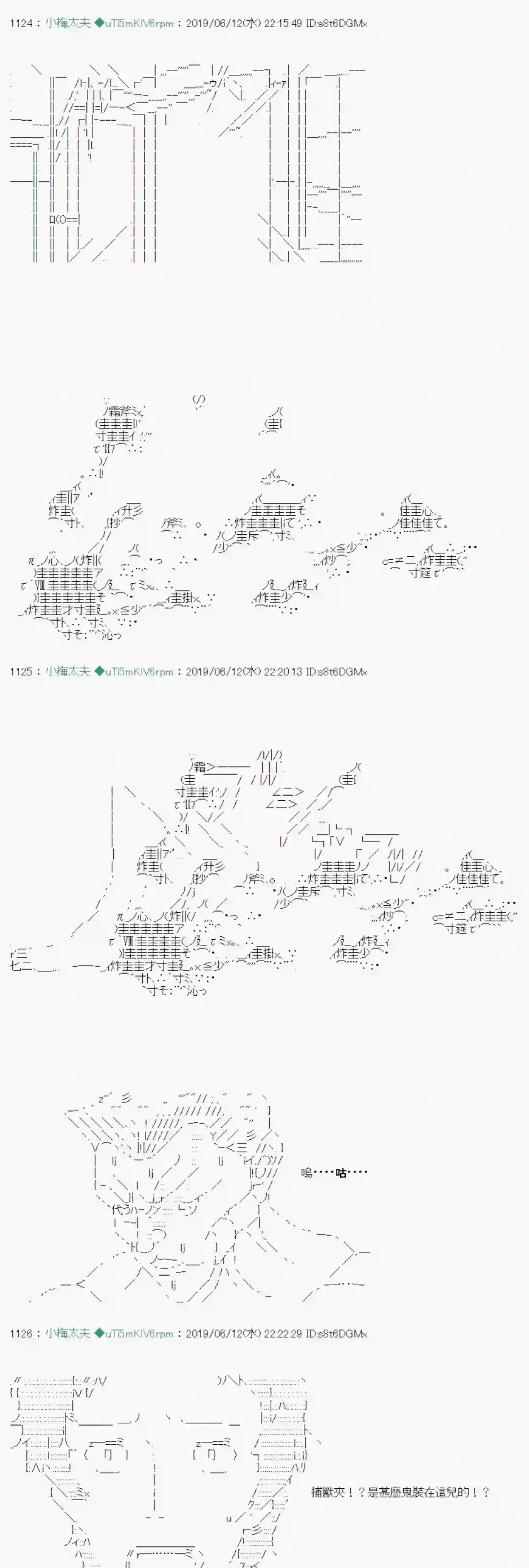 安价／安科决定的克苏鲁神话TRPG情欲之槛 07