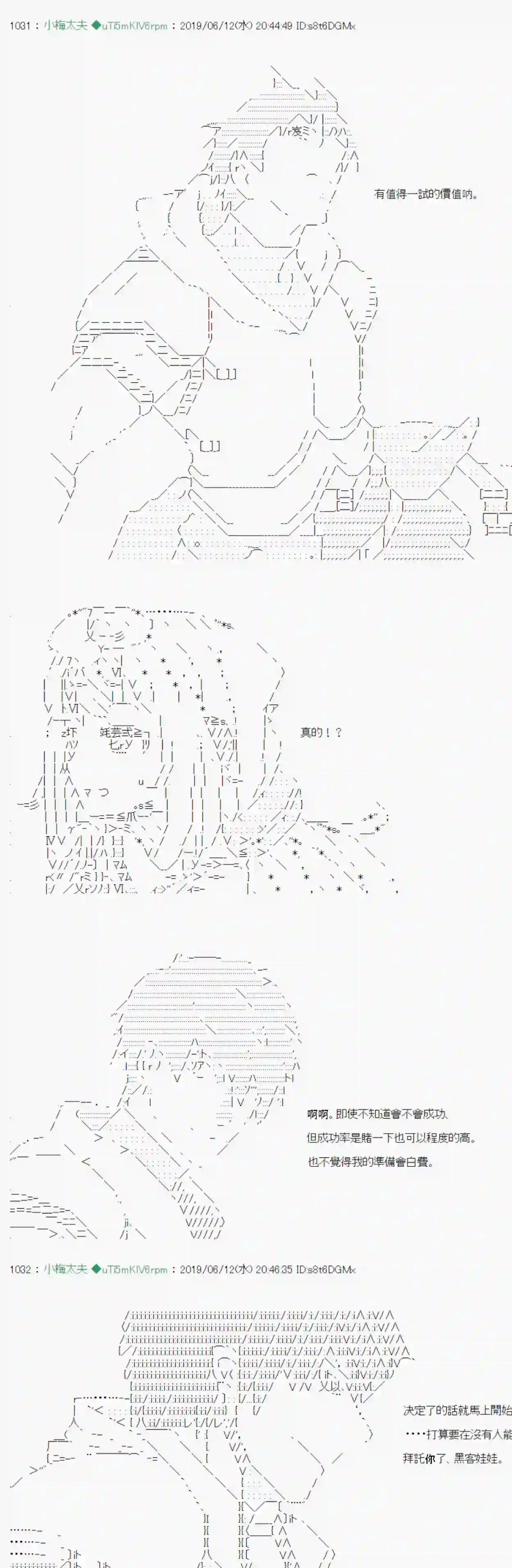 安价／安科决定的克苏鲁神话TRPG情欲之槛 07