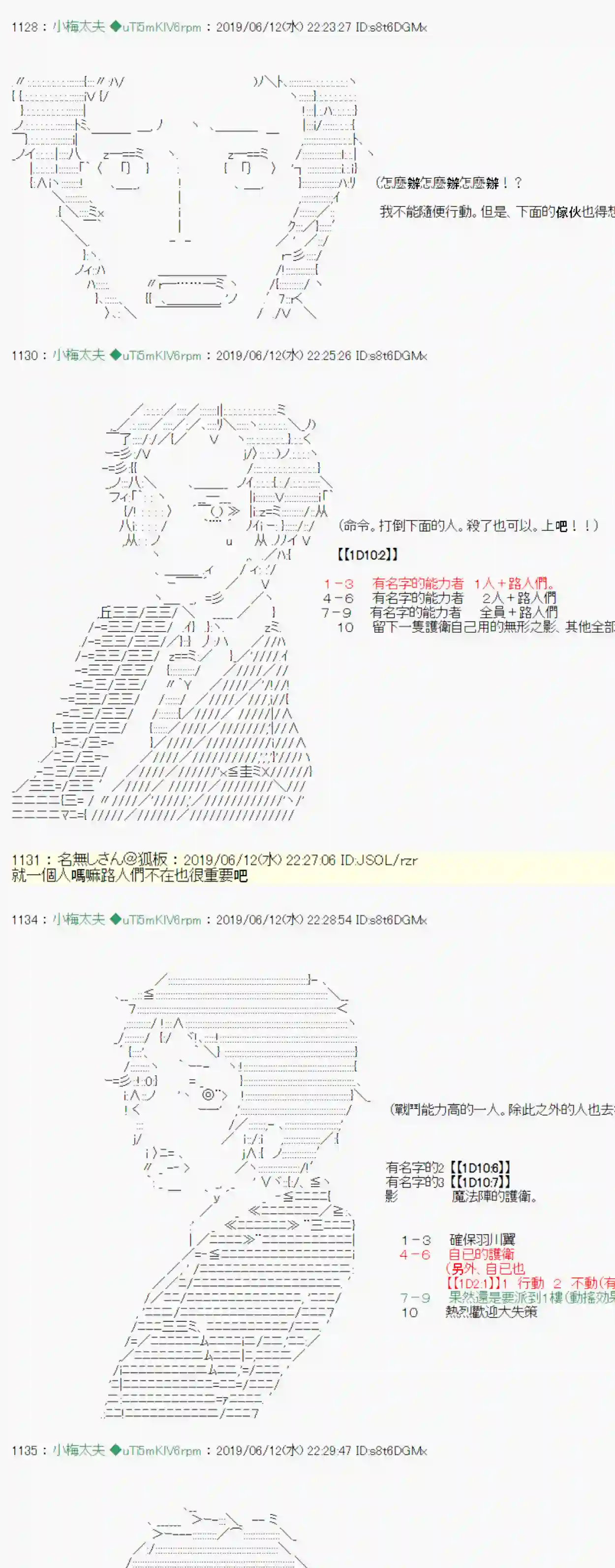 安价／安科决定的克苏鲁神话TRPG情欲之槛 07