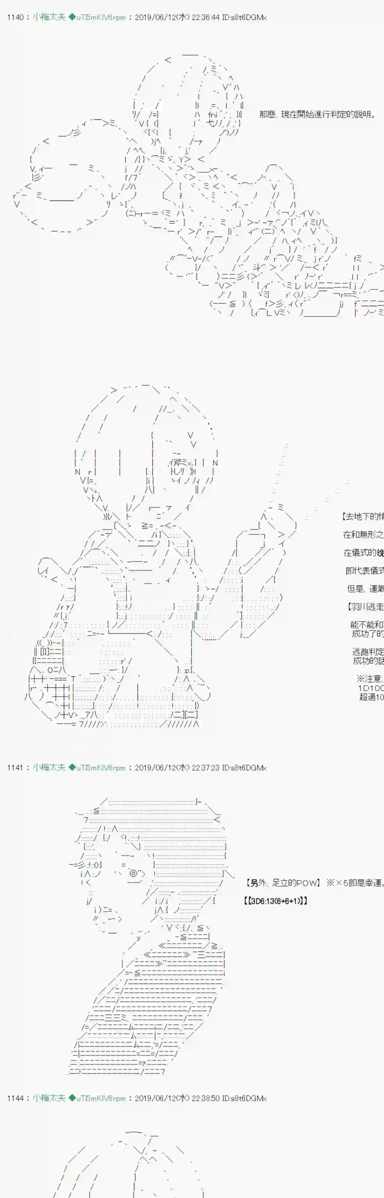 安价／安科决定的克苏鲁神话TRPG情欲之槛 07