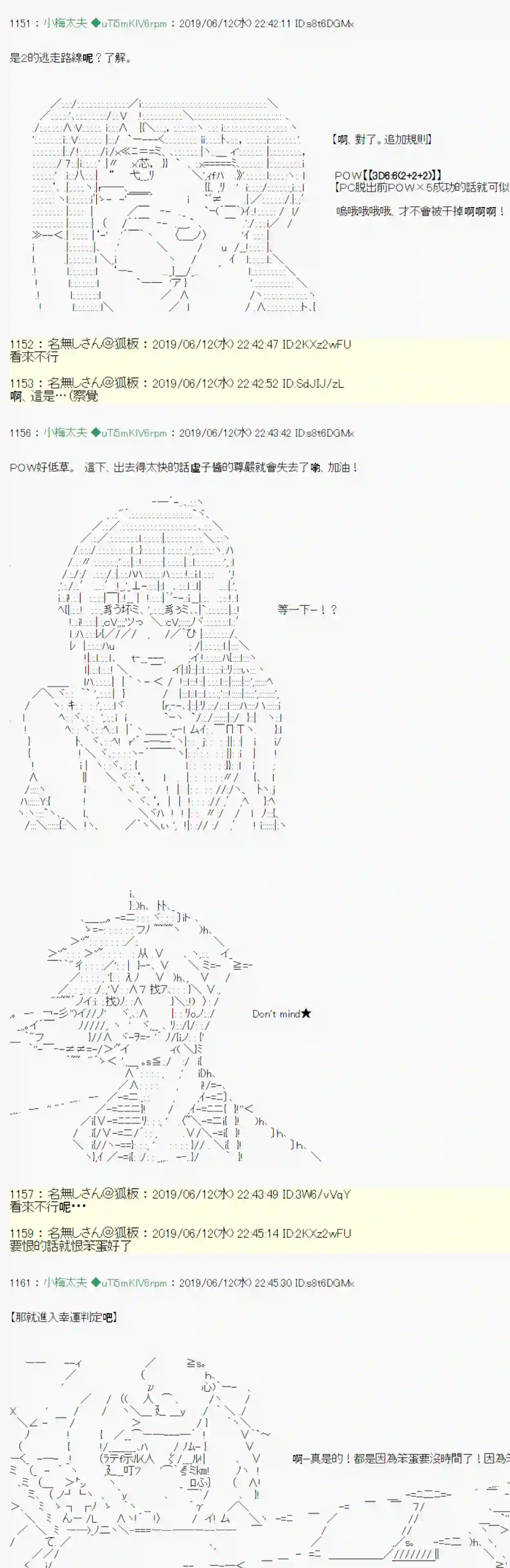 安价／安科决定的克苏鲁神话TRPG情欲之槛 07