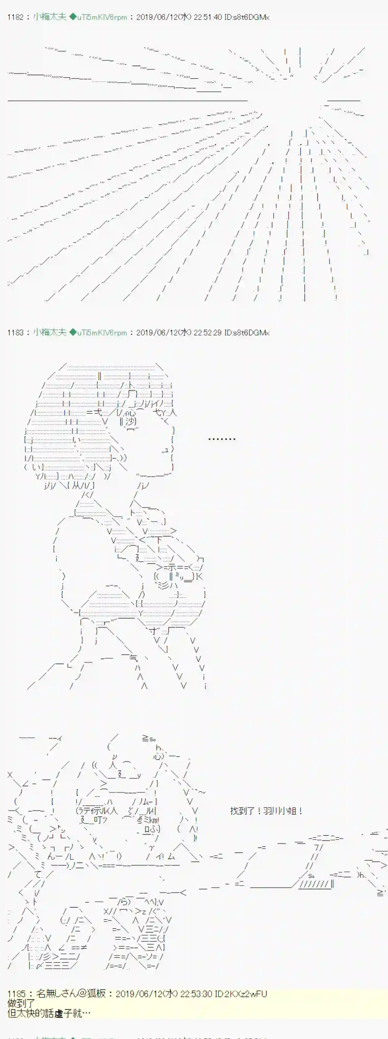 安价／安科决定的克苏鲁神话TRPG情欲之槛 07