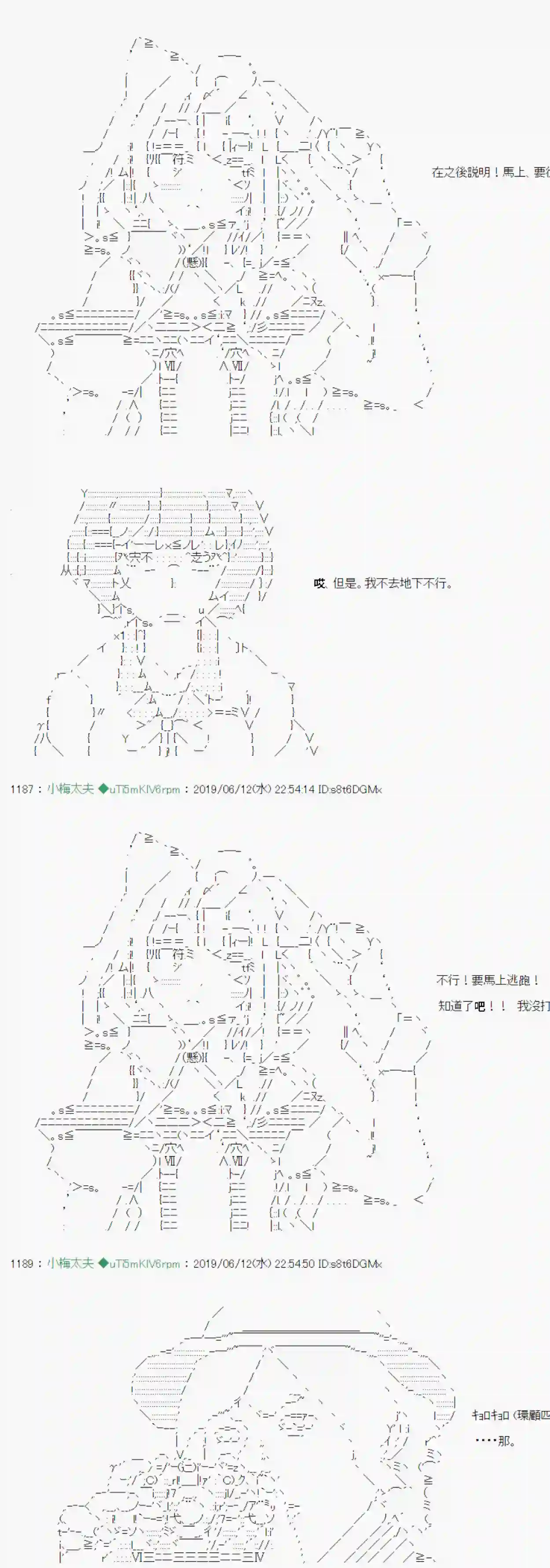 安价／安科决定的克苏鲁神话TRPG情欲之槛 07