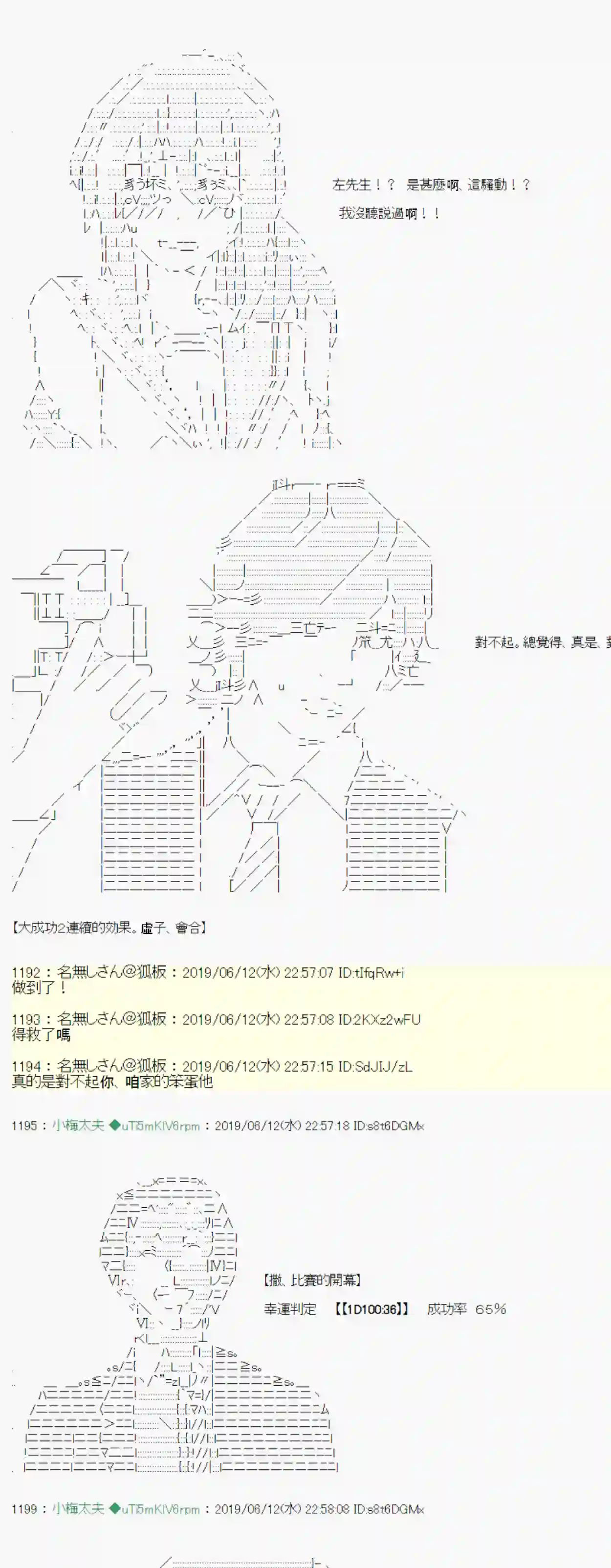 安价／安科决定的克苏鲁神话TRPG情欲之槛 07