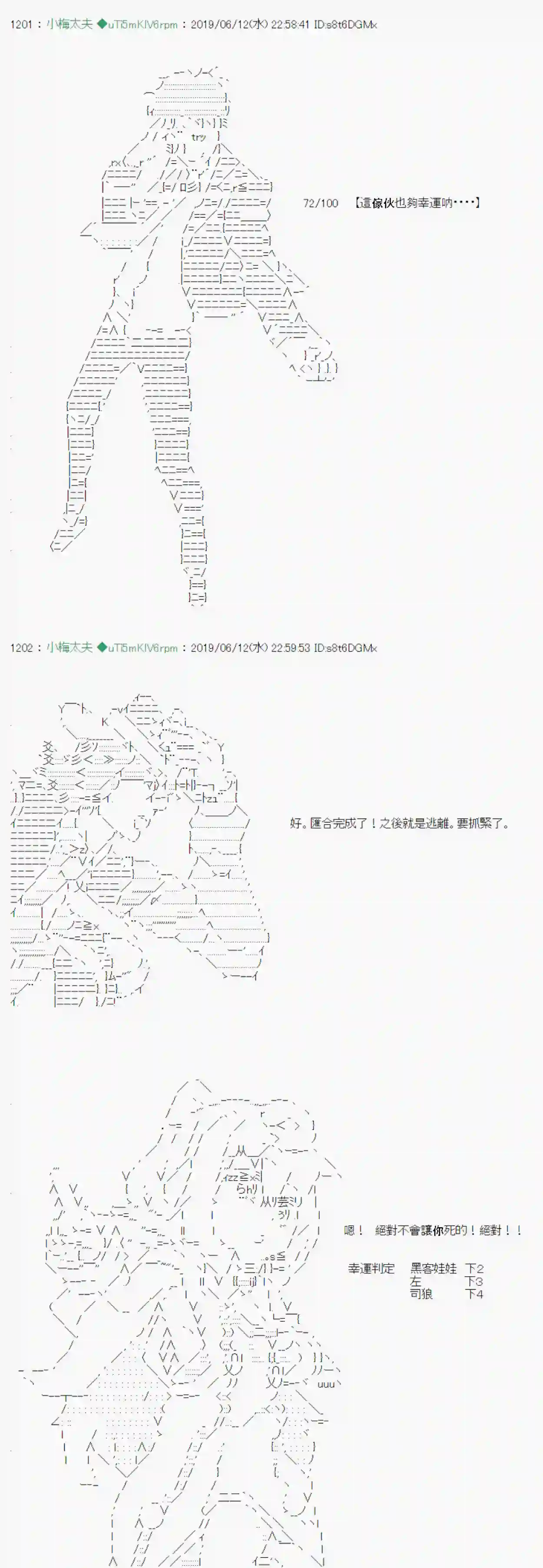 安价／安科决定的克苏鲁神话TRPG情欲之槛 07