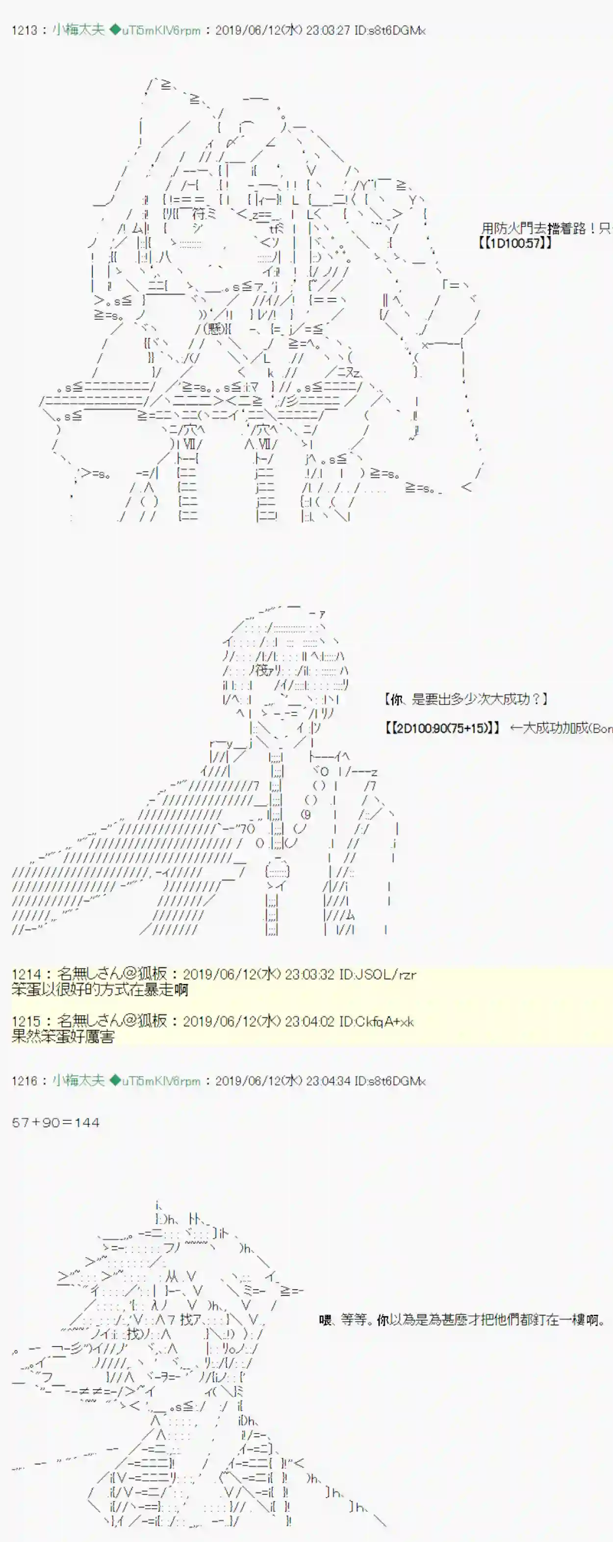 安价／安科决定的克苏鲁神话TRPG情欲之槛 07