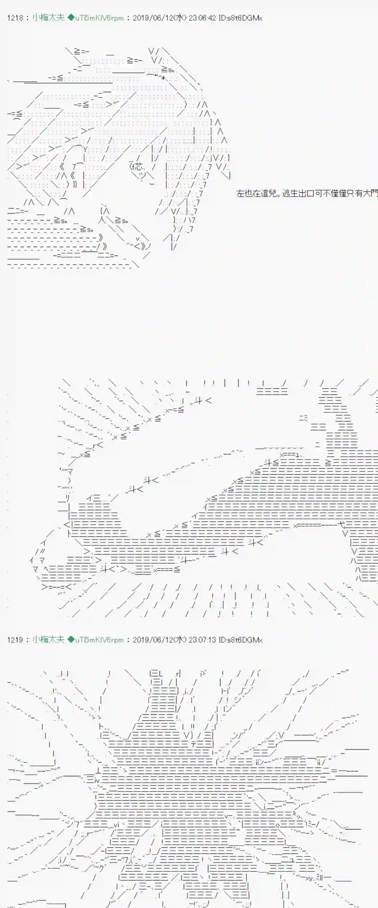 安价／安科决定的克苏鲁神话TRPG情欲之槛 07