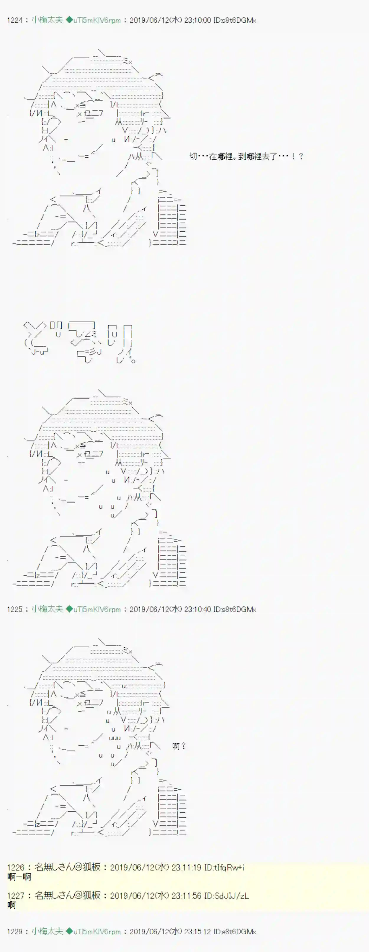 安价／安科决定的克苏鲁神话TRPG情欲之槛 07