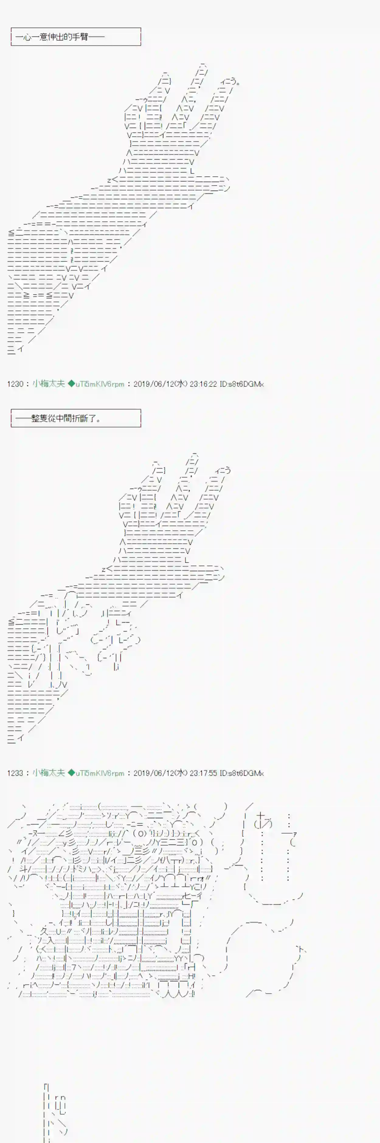 安价／安科决定的克苏鲁神话TRPG情欲之槛 07
