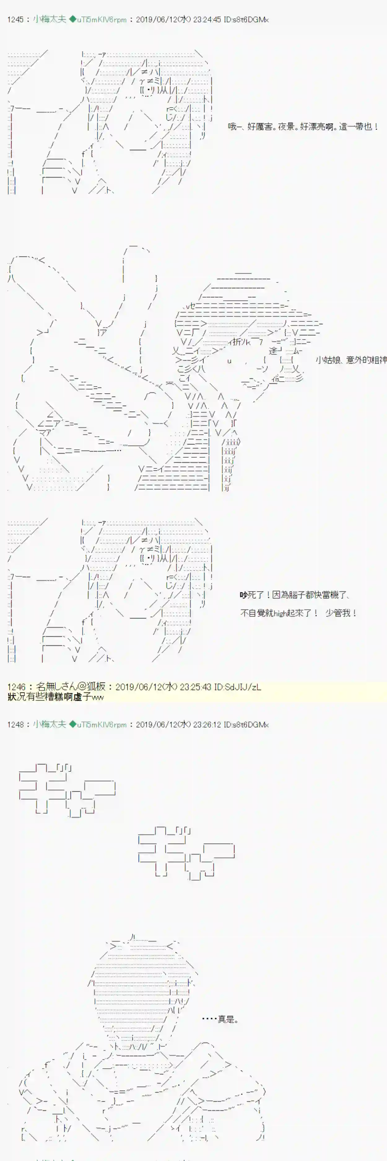 安价／安科决定的克苏鲁神话TRPG情欲之槛 07