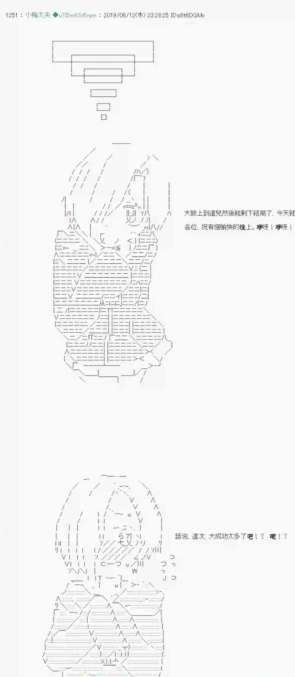 安价／安科决定的克苏鲁神话TRPG情欲之槛 07