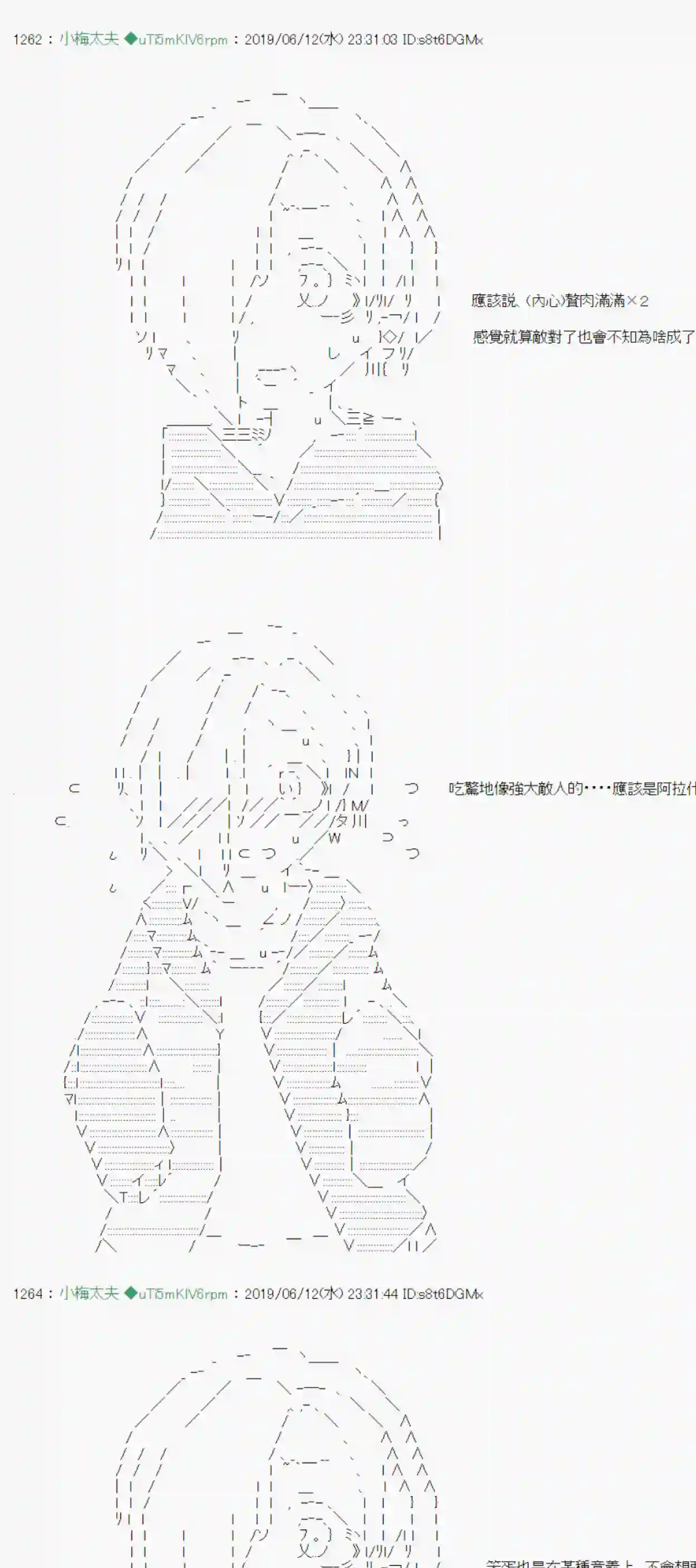 安价／安科决定的克苏鲁神话TRPG情欲之槛 07