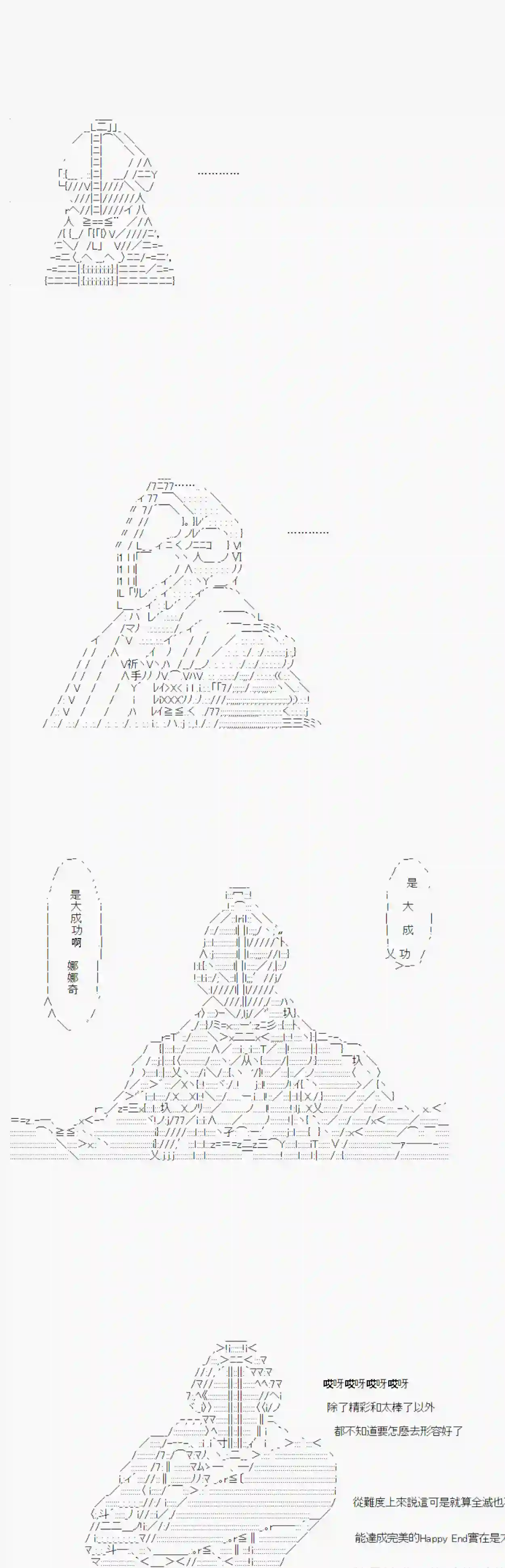 安价／安科决定的克苏鲁神话TRPG情欲之槛 07