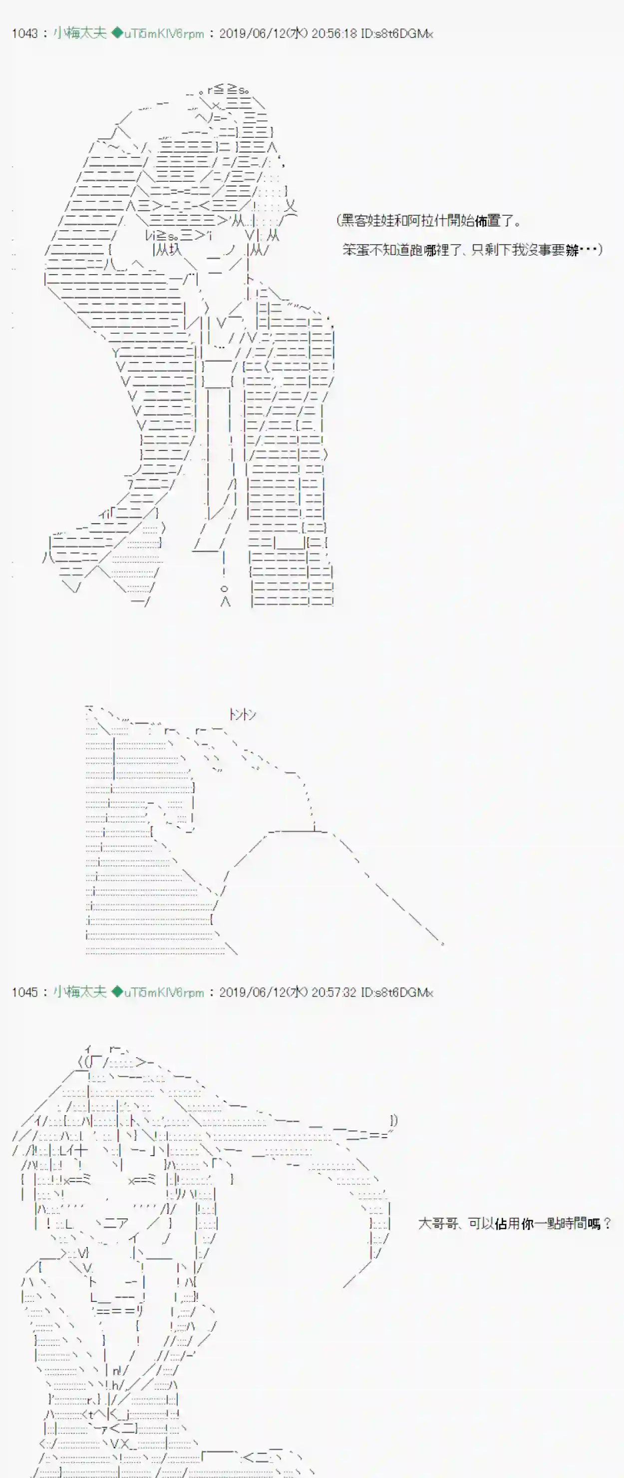 安价／安科决定的克苏鲁神话TRPG情欲之槛 07