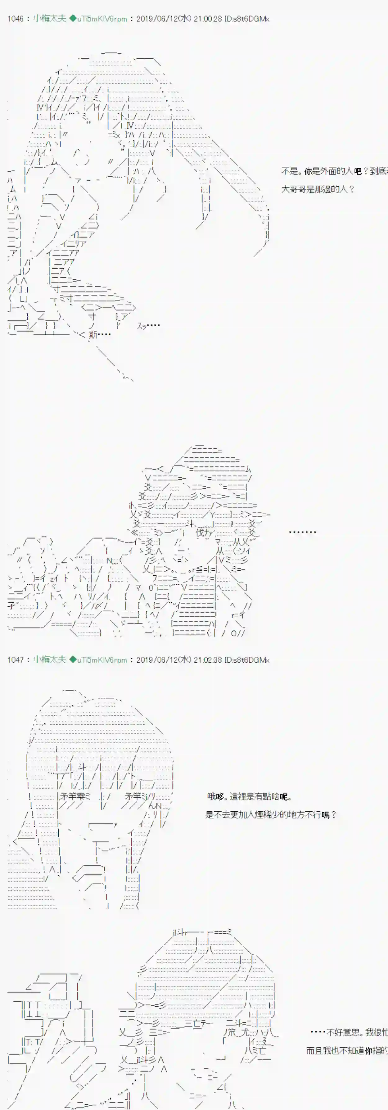 安价／安科决定的克苏鲁神话TRPG情欲之槛 07
