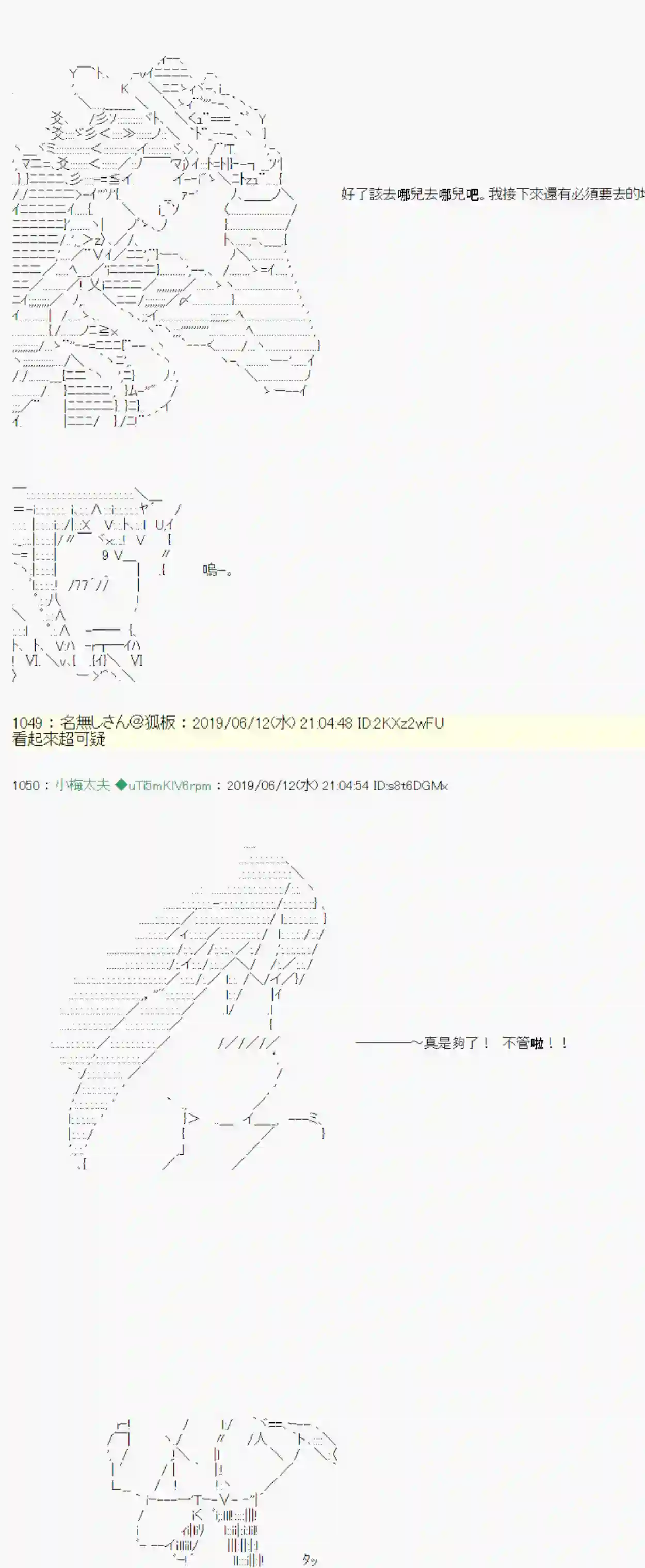 安价／安科决定的克苏鲁神话TRPG情欲之槛 07