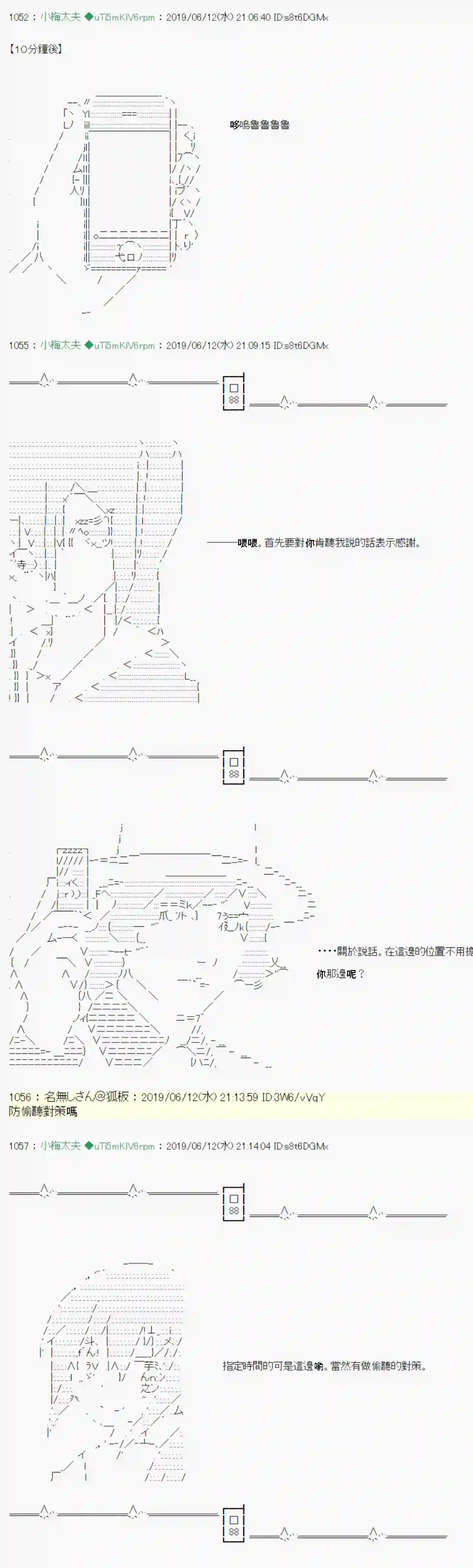 安价／安科决定的克苏鲁神话TRPG情欲之槛 07