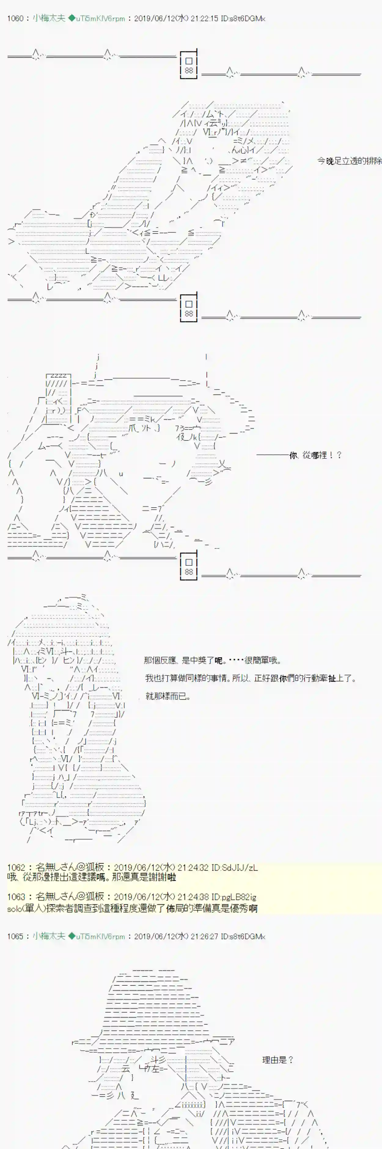 安价／安科决定的克苏鲁神话TRPG情欲之槛 07
