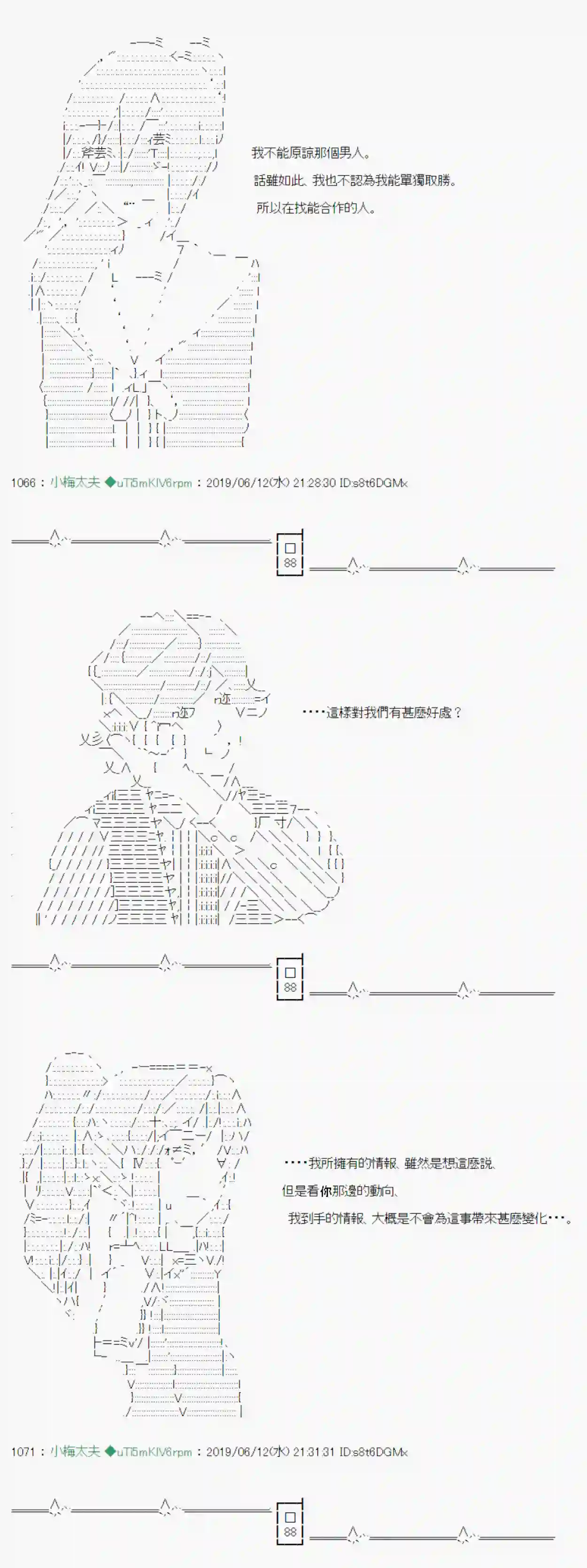 安价／安科决定的克苏鲁神话TRPG情欲之槛 07
