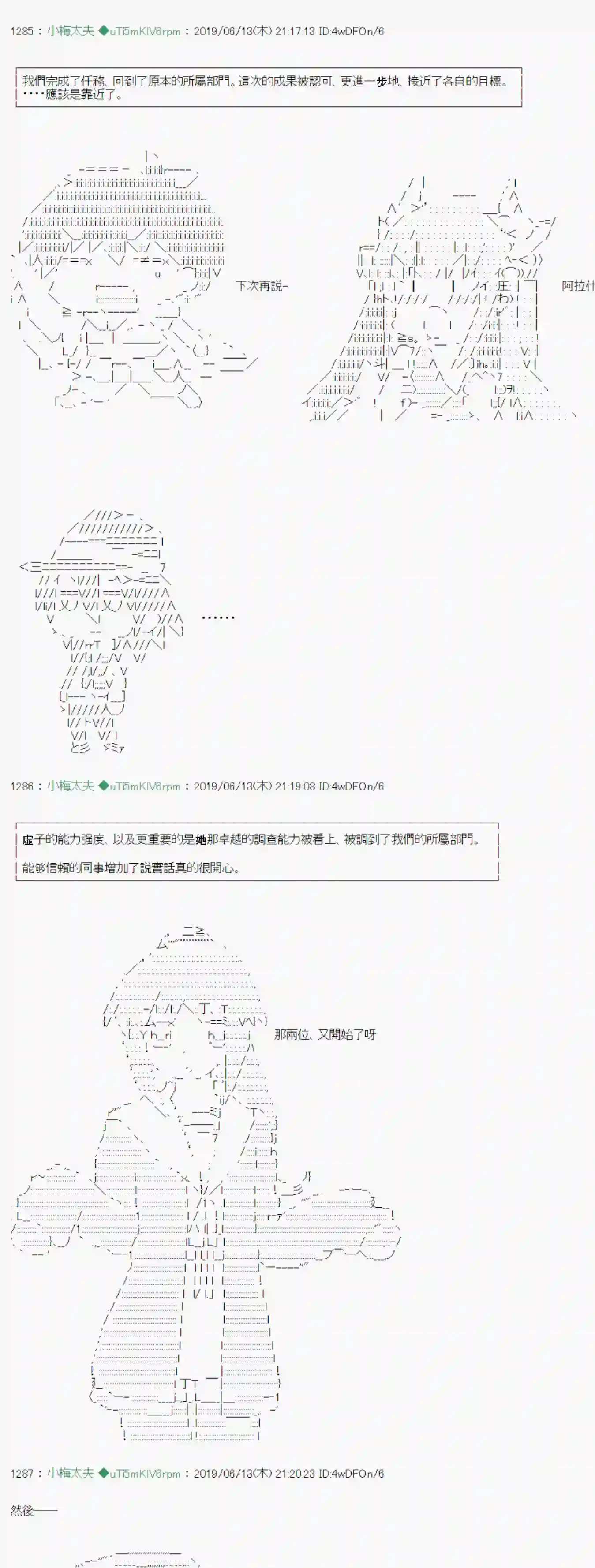 安价／安科决定的克苏鲁神话TRPG情欲之槛 08
