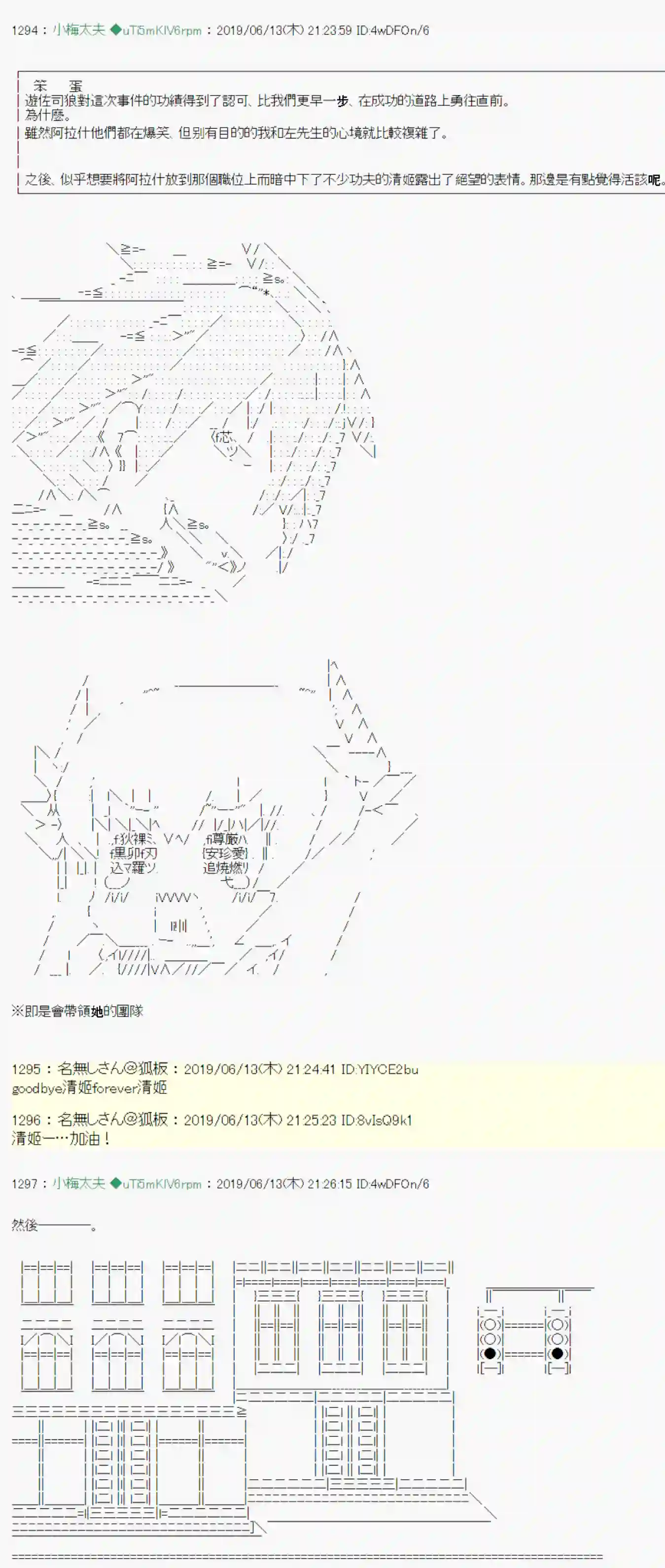 安价／安科决定的克苏鲁神话TRPG情欲之槛 08