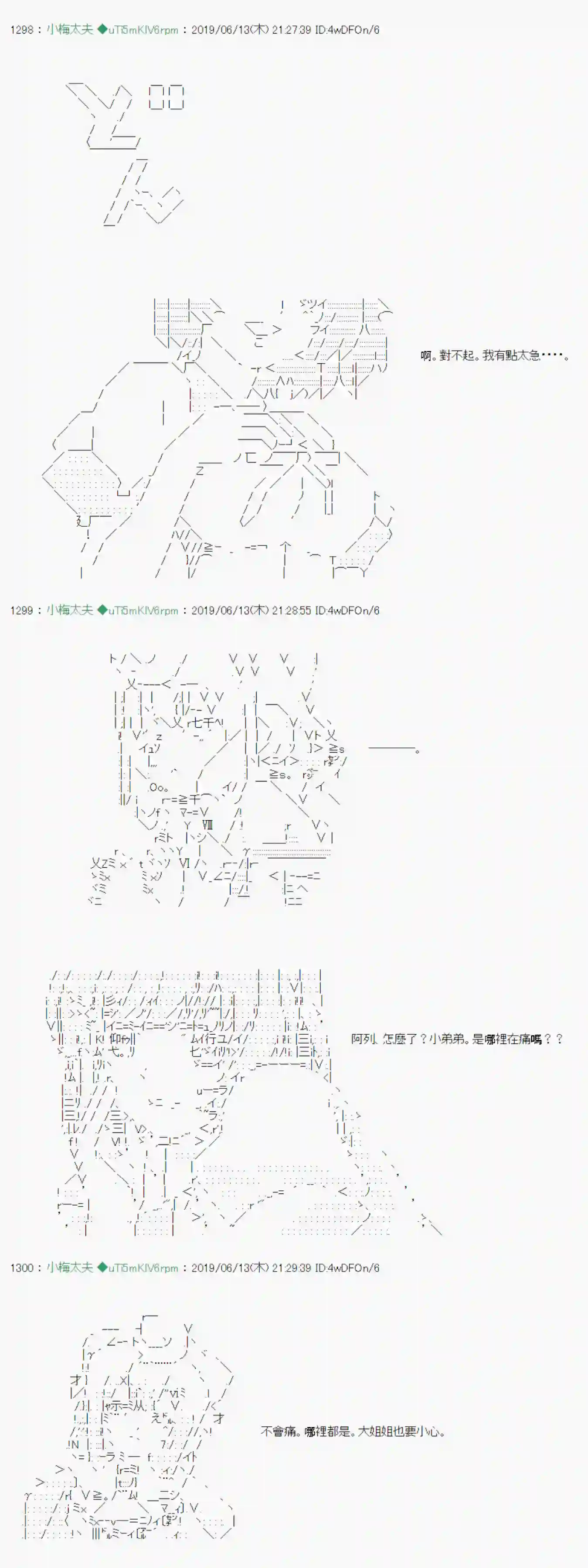 安价／安科决定的克苏鲁神话TRPG情欲之槛 08