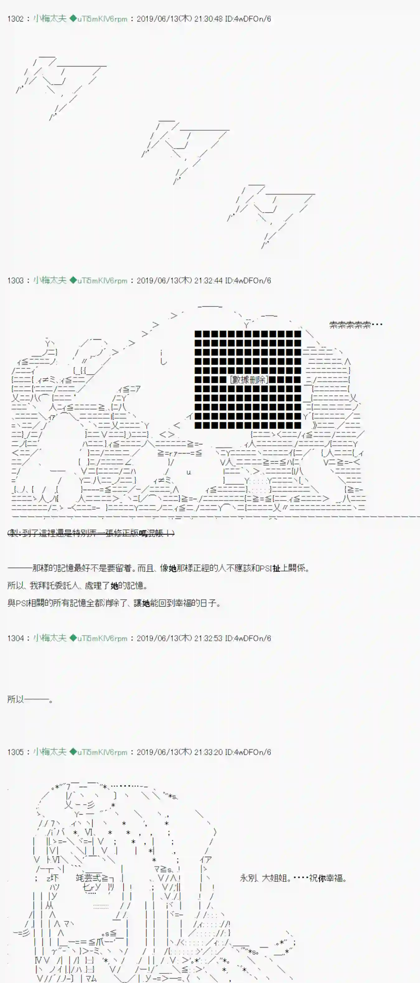 安价／安科决定的克苏鲁神话TRPG情欲之槛 08