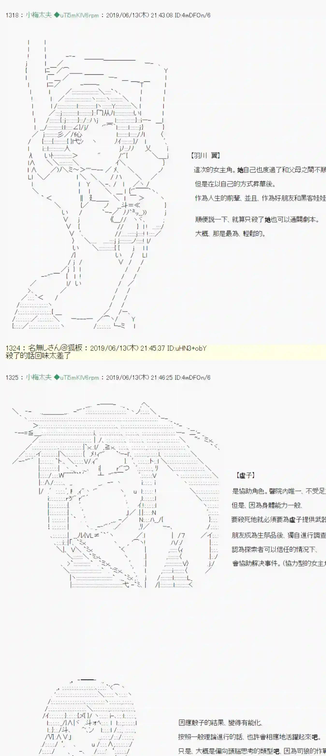 安价／安科决定的克苏鲁神话TRPG情欲之槛 08