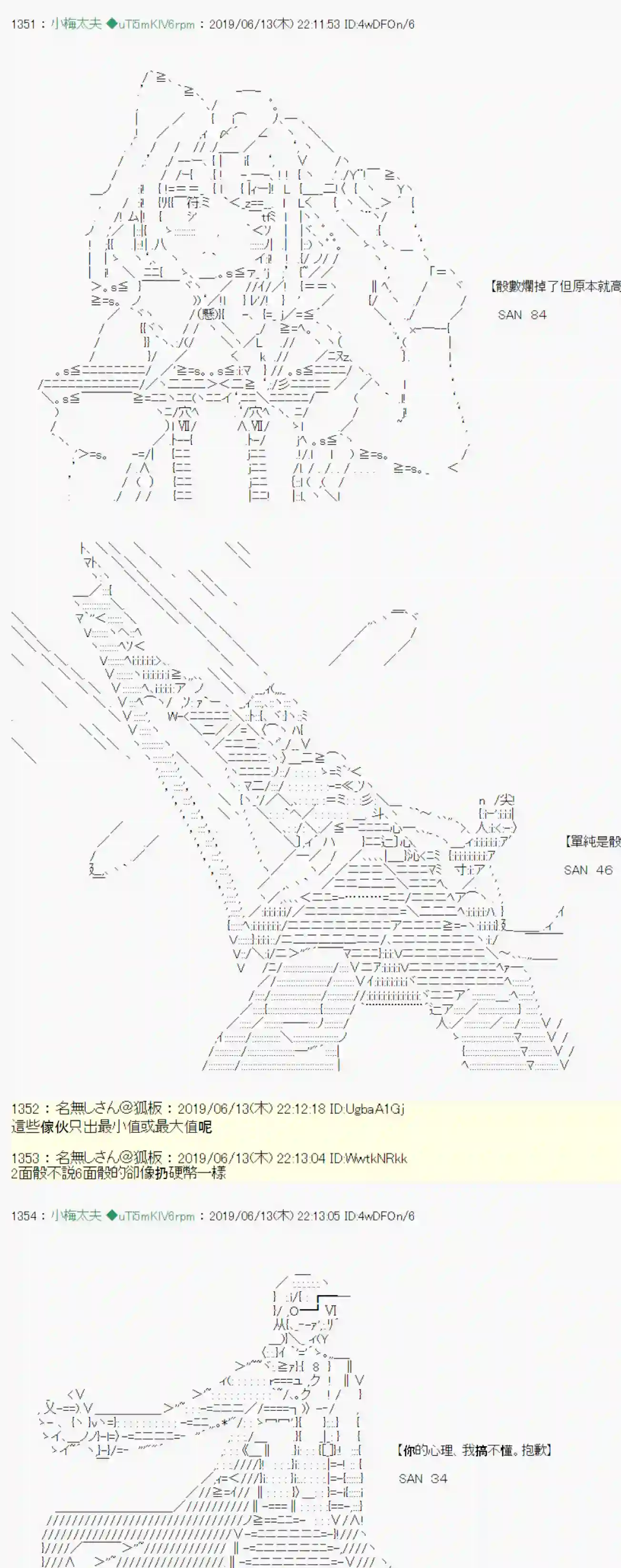 安价／安科决定的克苏鲁神话TRPG情欲之槛 战后处理