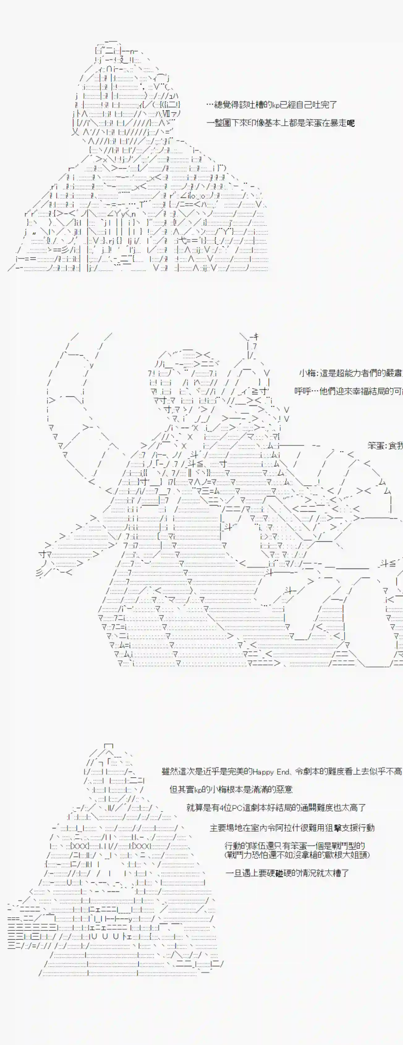 安价／安科决定的克苏鲁神话TRPG情欲之槛 战后处理