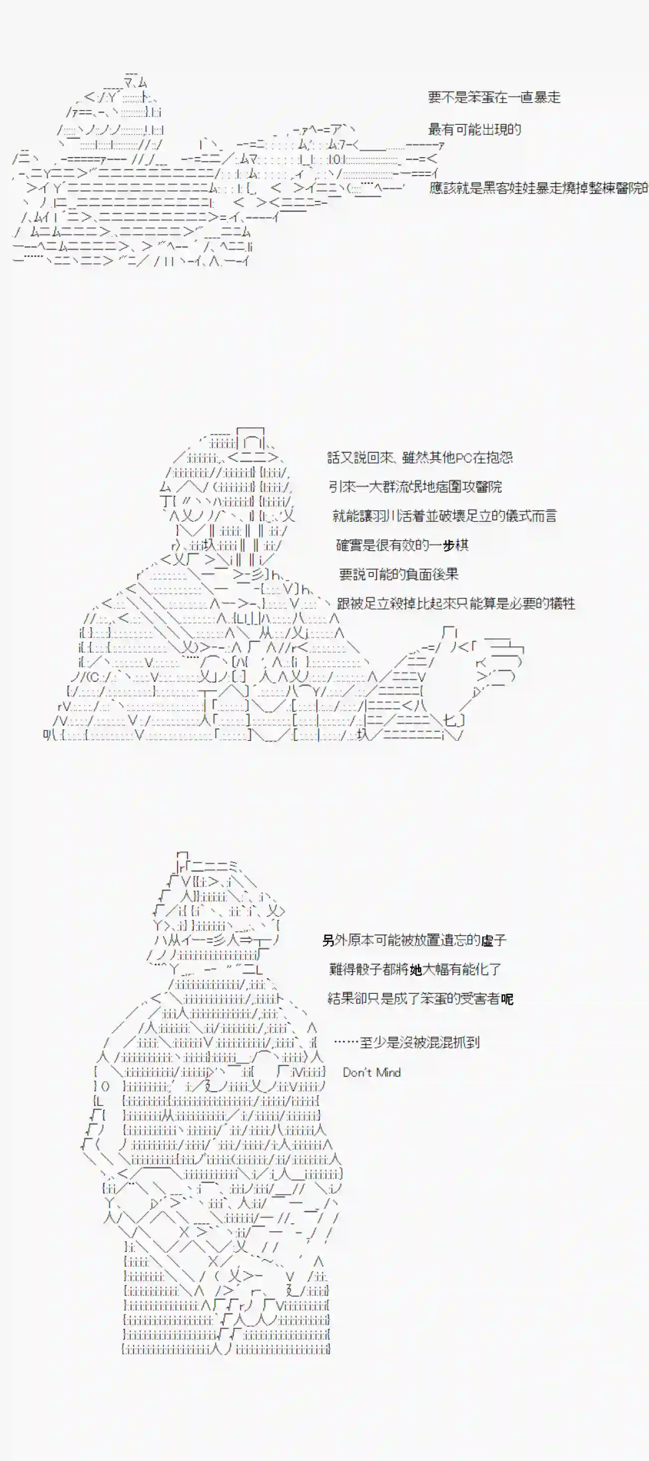 安价／安科决定的克苏鲁神话TRPG情欲之槛 战后处理