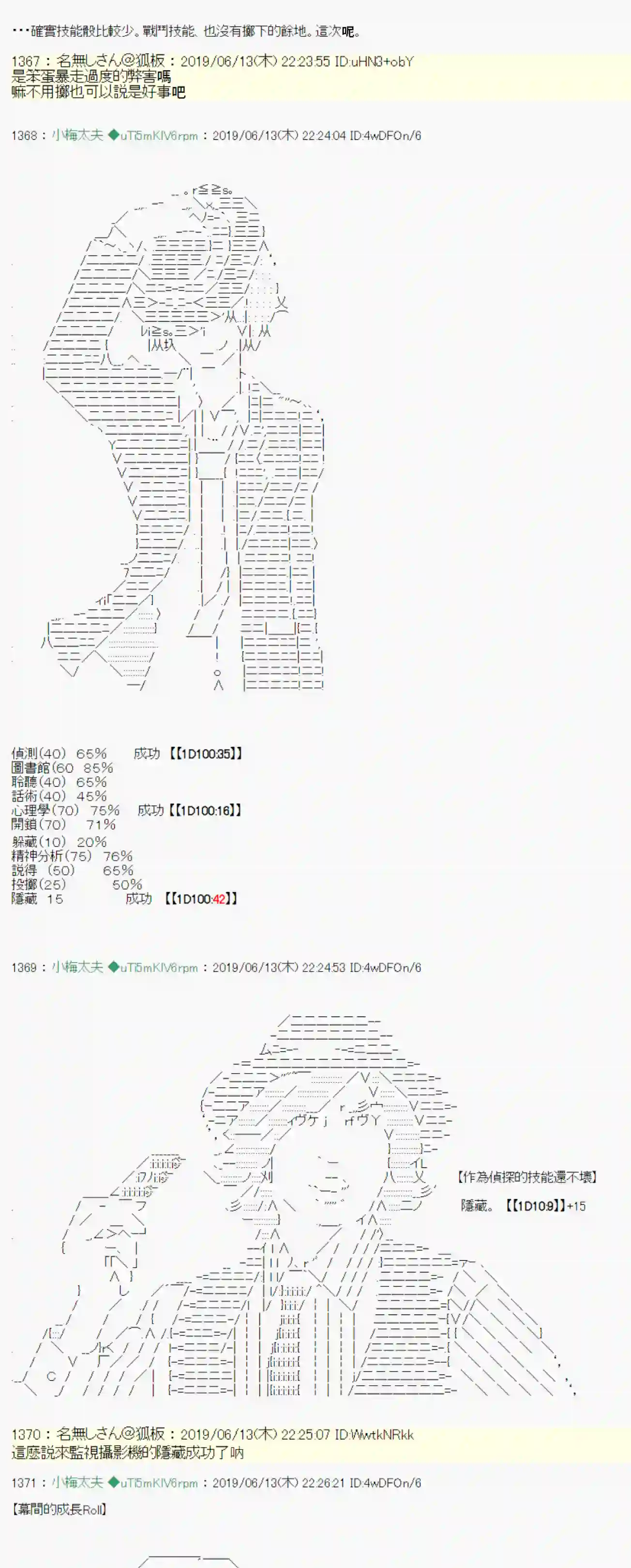 安价／安科决定的克苏鲁神话TRPG情欲之槛 战后处理