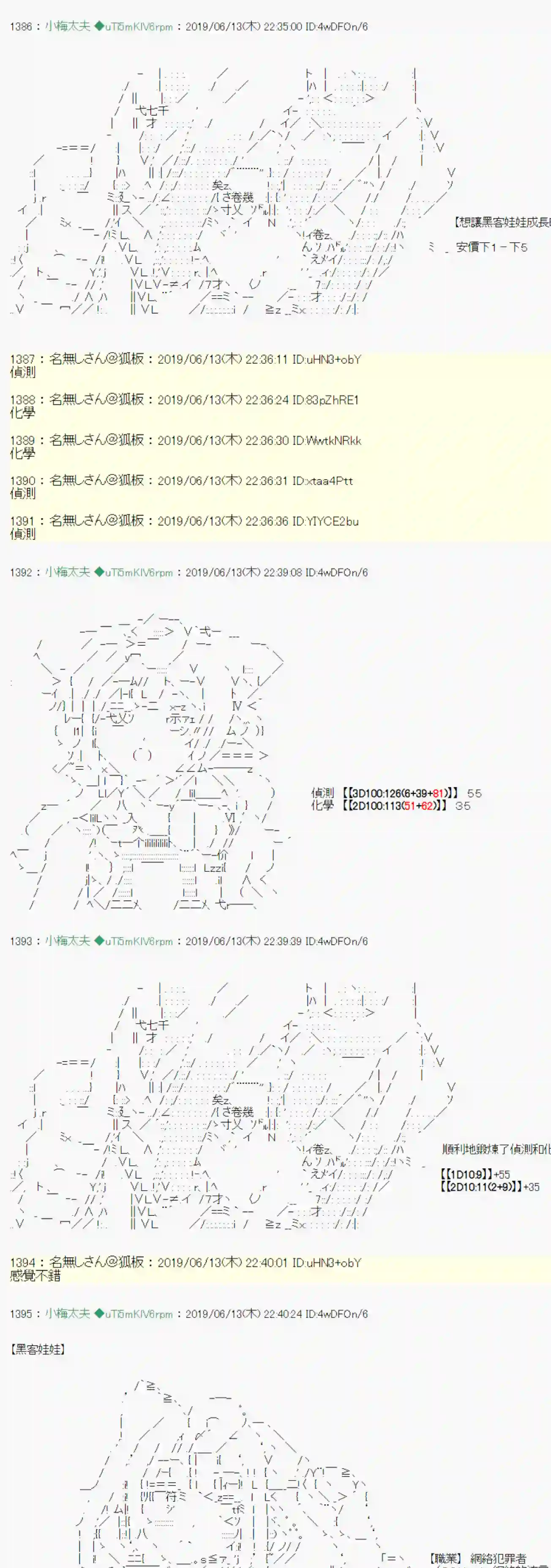 安价／安科决定的克苏鲁神话TRPG情欲之槛 战后处理