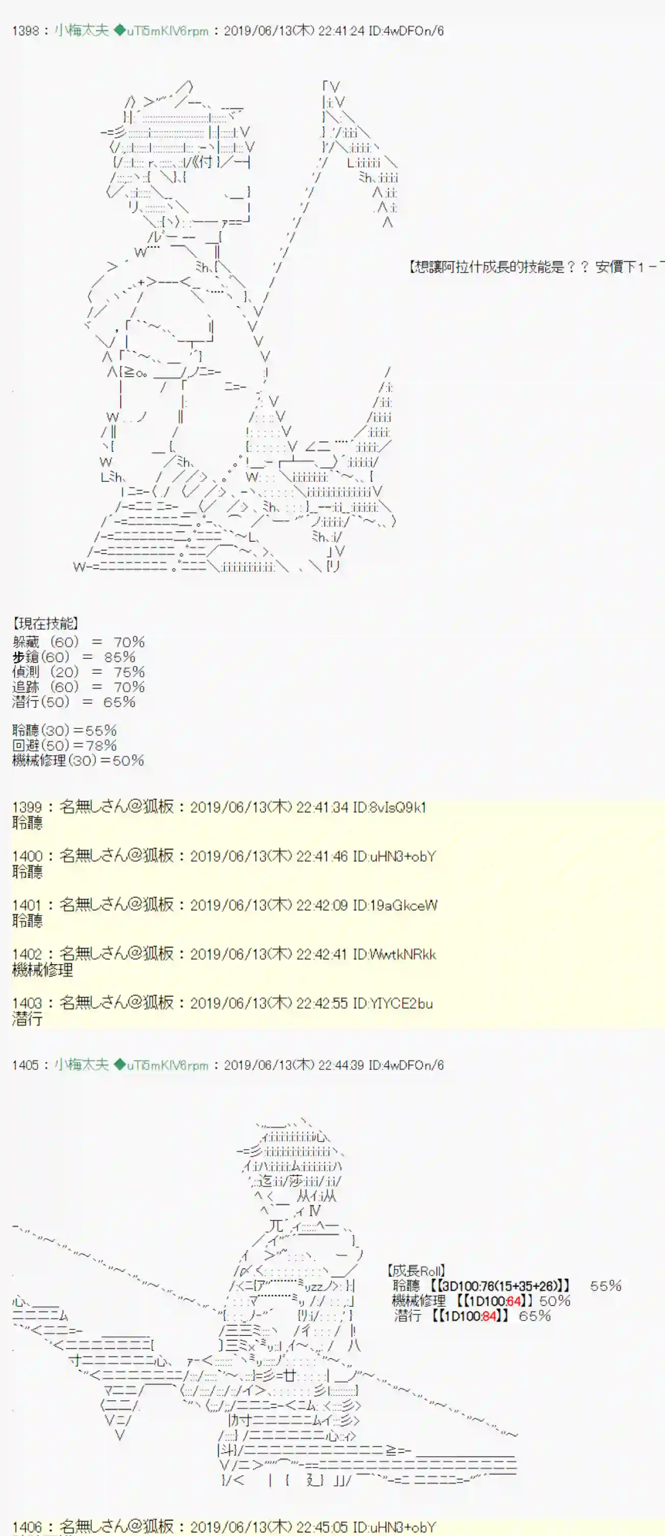 安价／安科决定的克苏鲁神话TRPG情欲之槛 战后处理