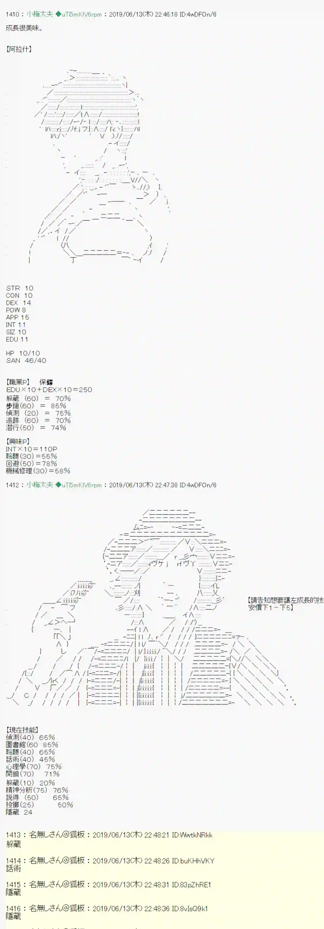 安价／安科决定的克苏鲁神话TRPG情欲之槛 战后处理