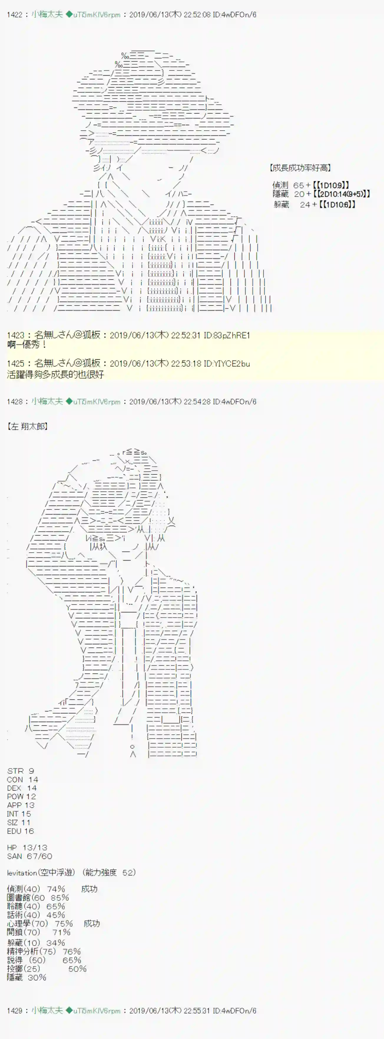 安价／安科决定的克苏鲁神话TRPG情欲之槛 战后处理