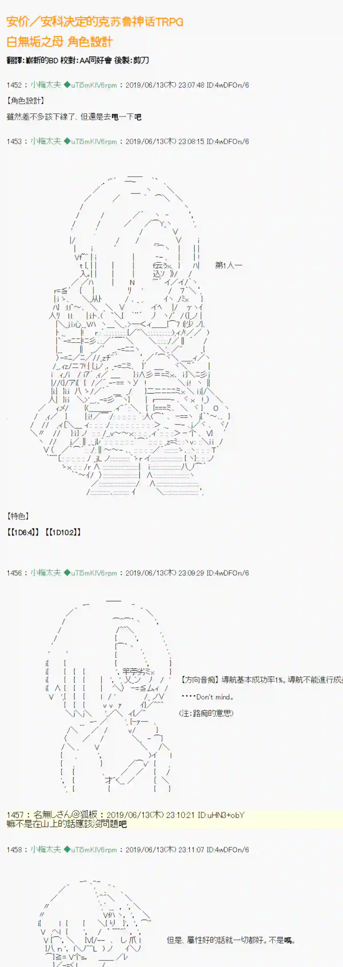 安价／安科决定的克苏鲁神话TRPG白无垢之母 00
