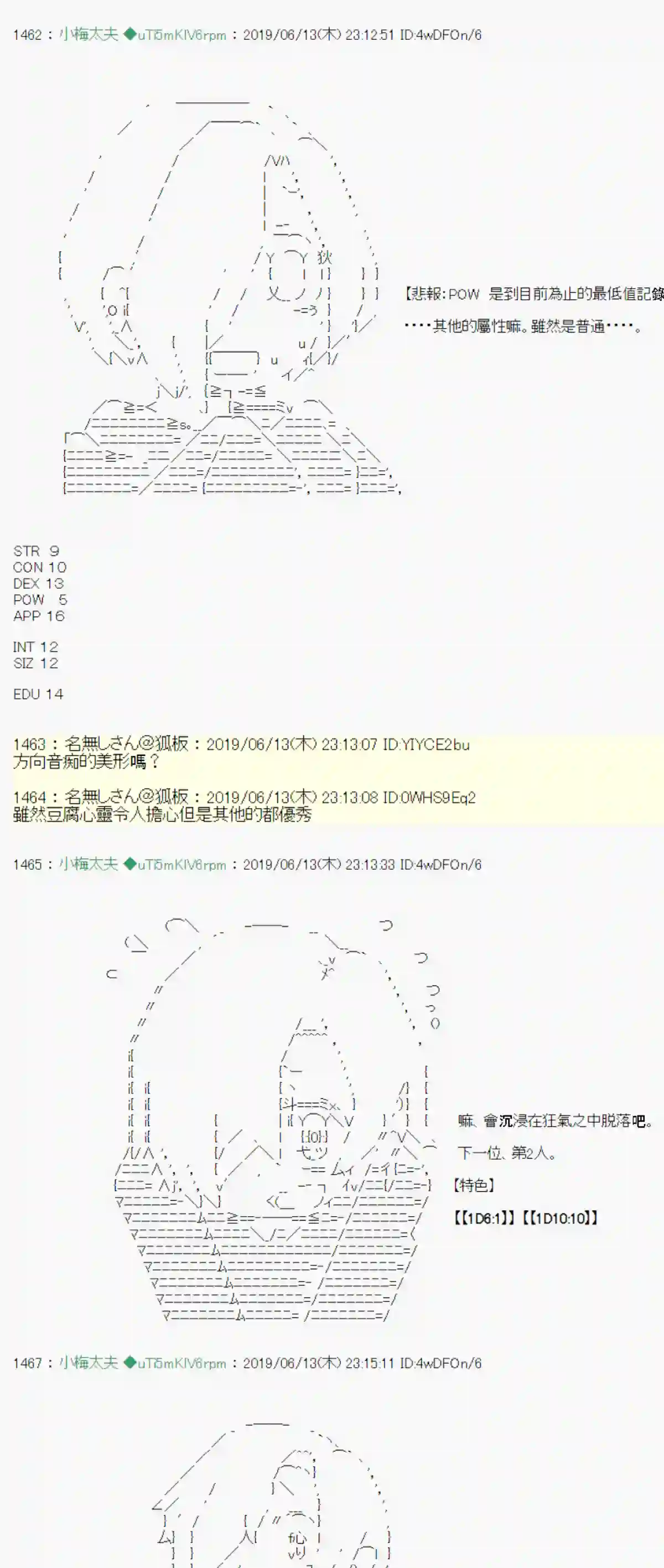 安价／安科决定的克苏鲁神话TRPG白无垢之母 00