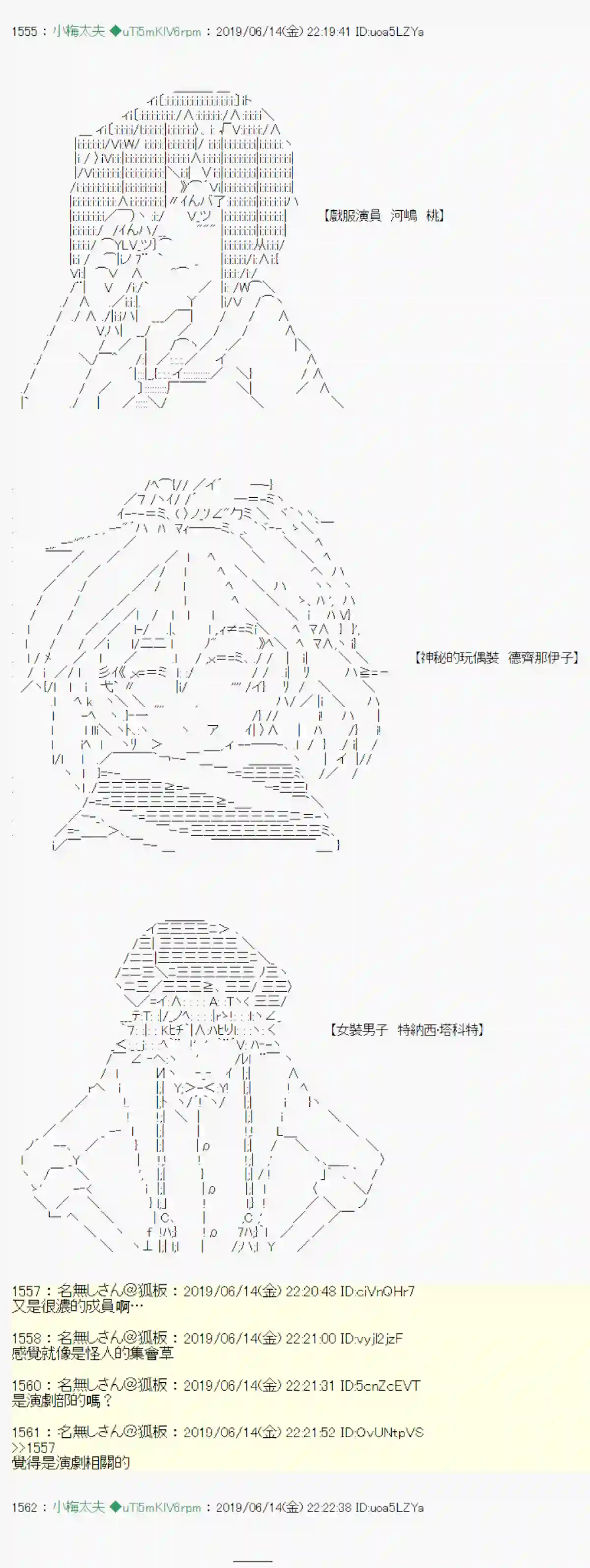 安价／安科决定的克苏鲁神话TRPG白无垢之母 00
