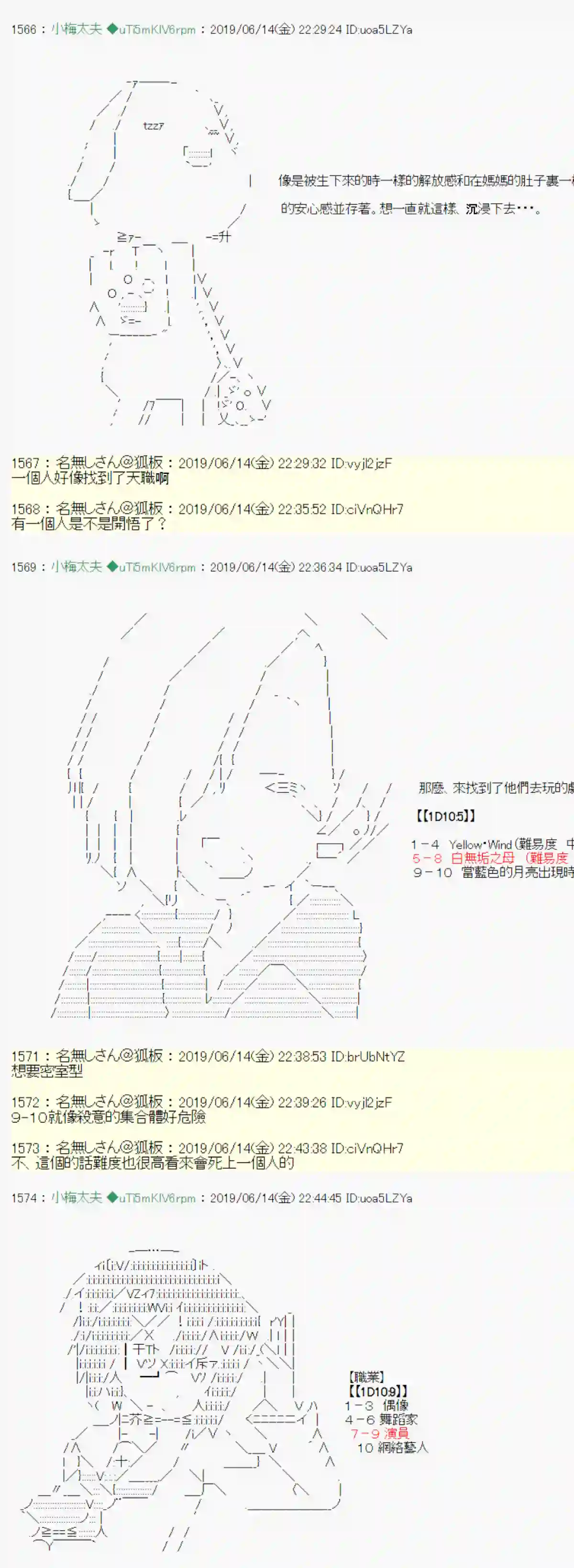 安价／安科决定的克苏鲁神话TRPG白无垢之母 00