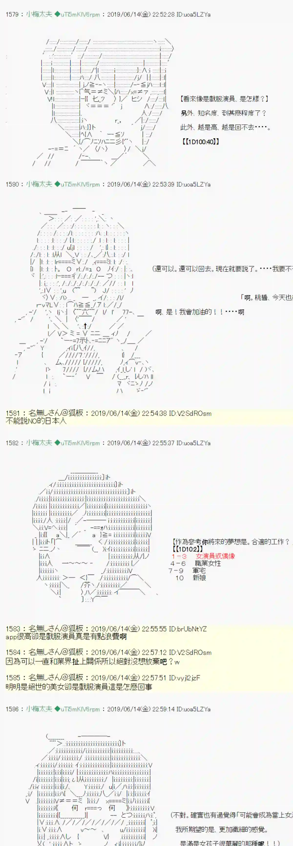 安价／安科决定的克苏鲁神话TRPG白无垢之母 00